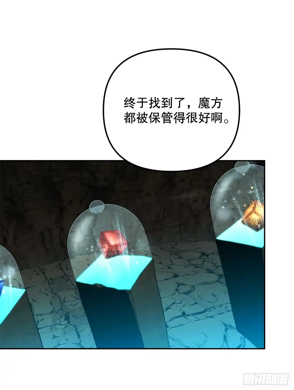 学院里的天才驯兽师 33.驯养魔方 第40页