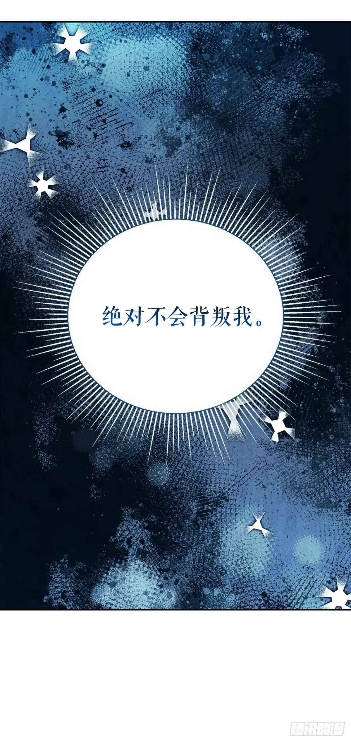 学院里的天才驯兽师 33.驯养魔方 第33页