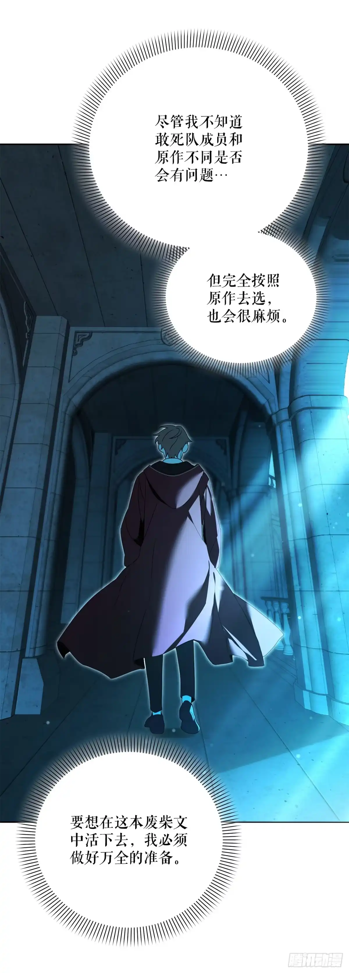 学院里的天才驯兽师 33.驯养魔方 第34页