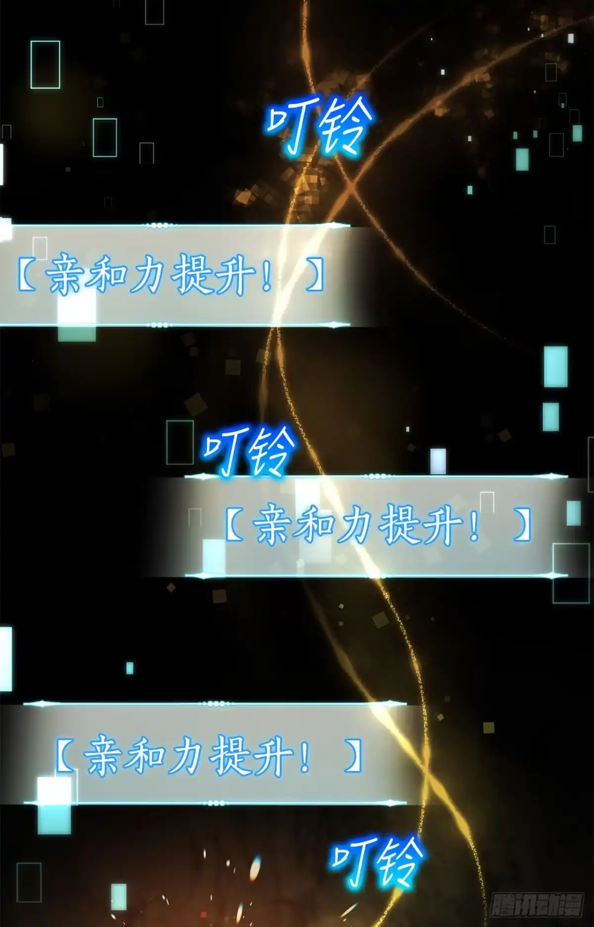 学院里的天才驯兽师 33.驯养魔方 第61页