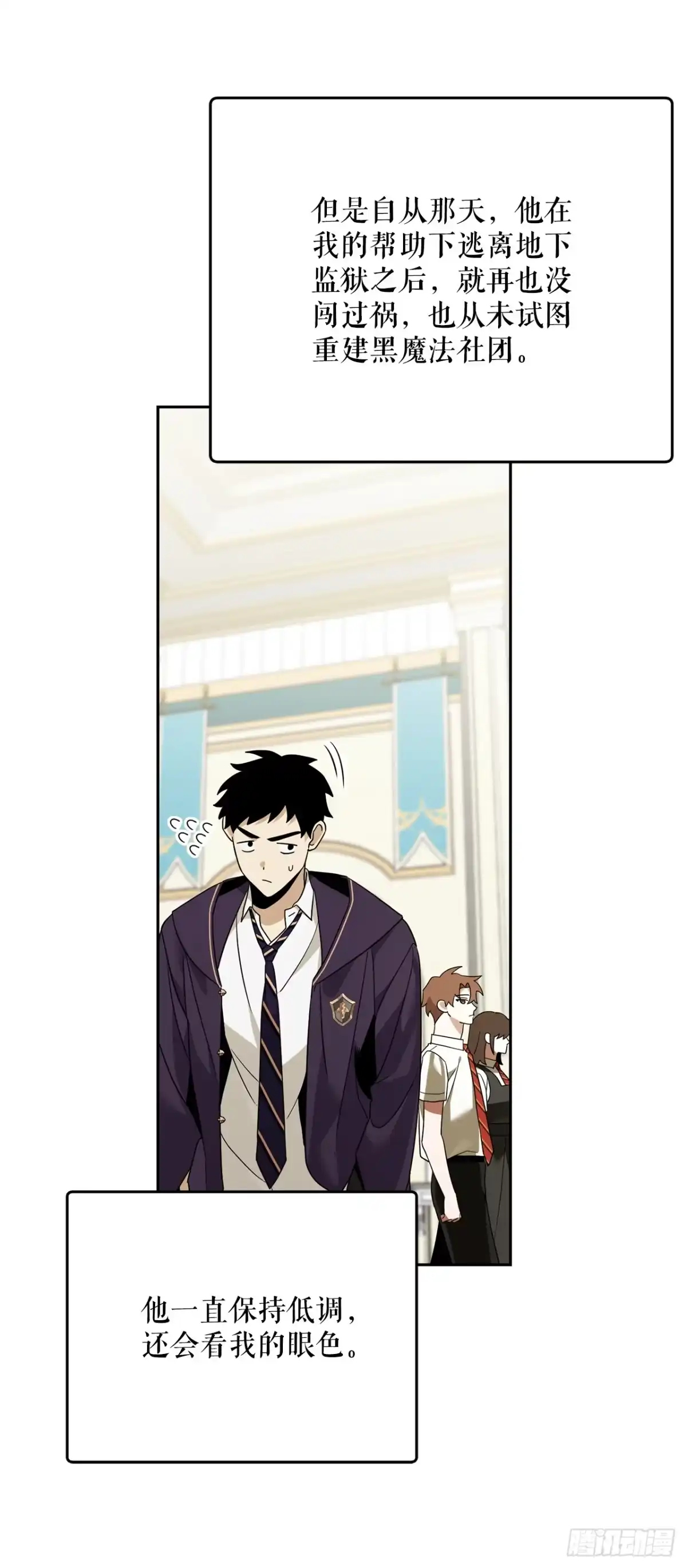 学院里的天才驯兽师 33.驯养魔方 第31页