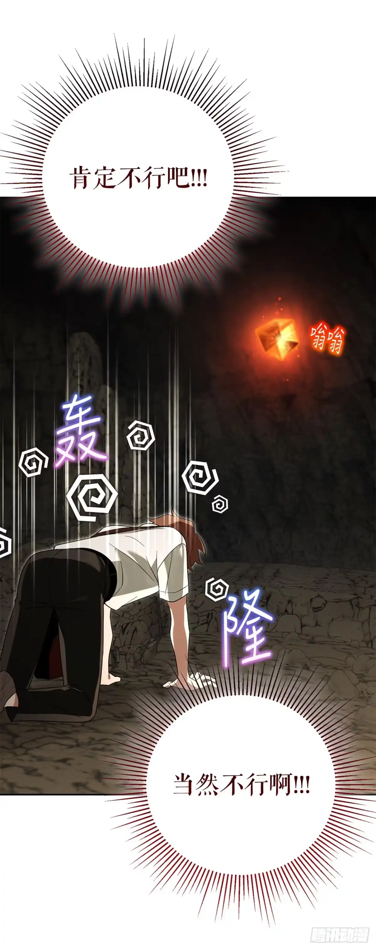 学院里的天才驯兽师 33.驯养魔方 第50页