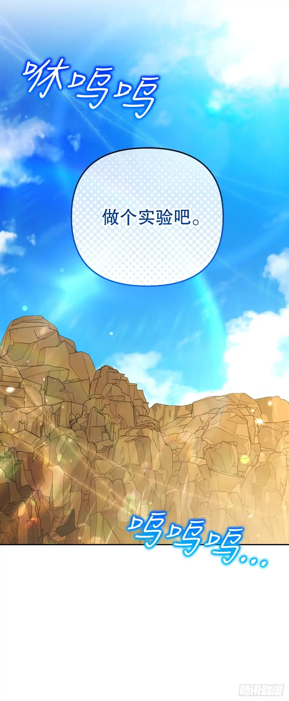 学院里的天才驯兽师 33.驯养魔方 第37页