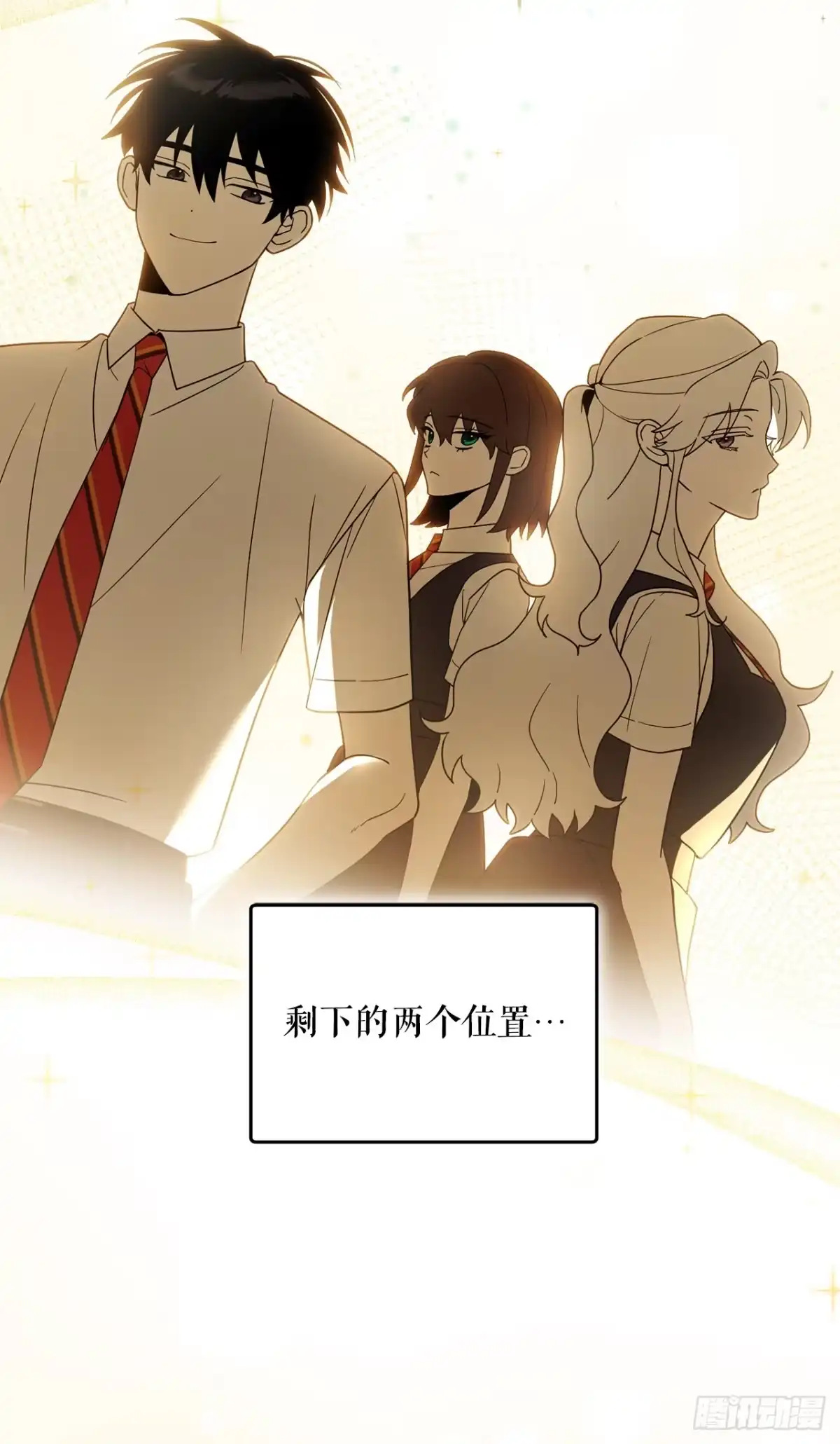 学院里的天才驯兽师 33.驯养魔方 第25页