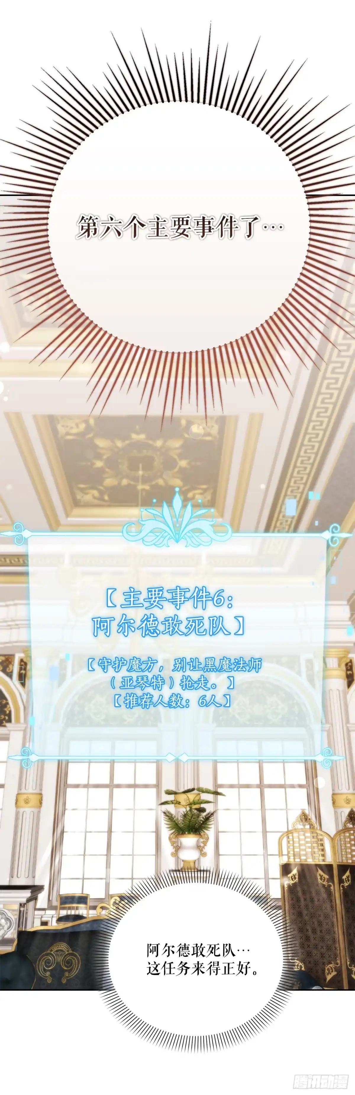 学院里的天才驯兽师 33.驯养魔方 第17页