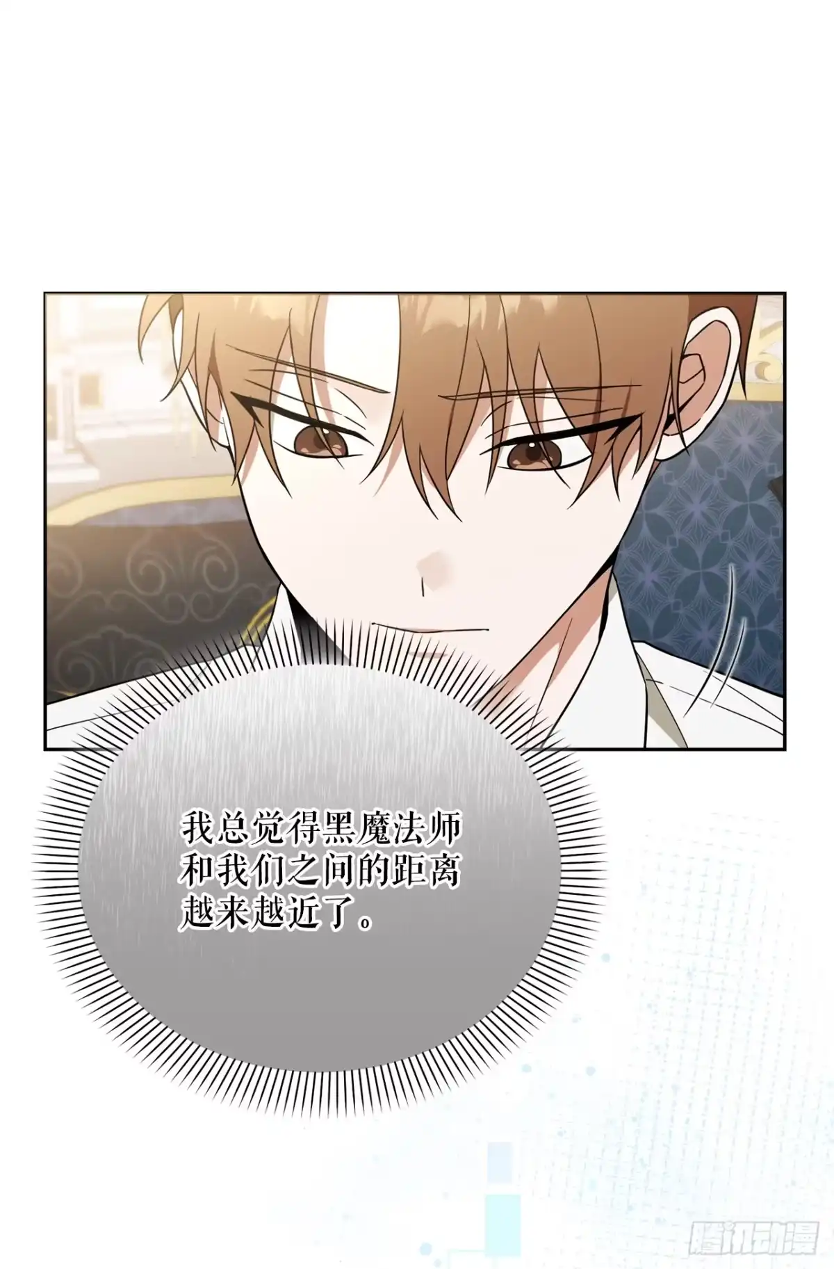 学院里的天才驯兽师 33.驯养魔方 第14页