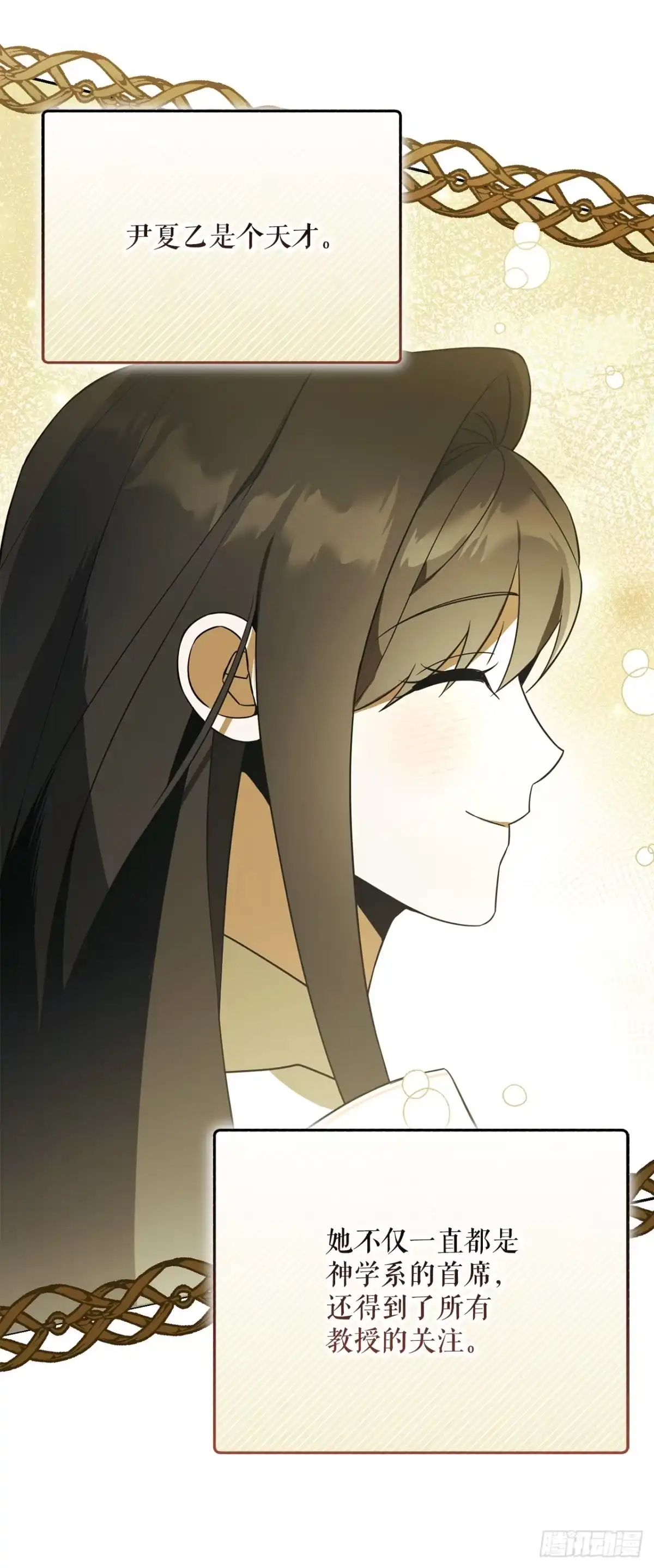学院里的天才驯兽师 33.驯养魔方 第29页