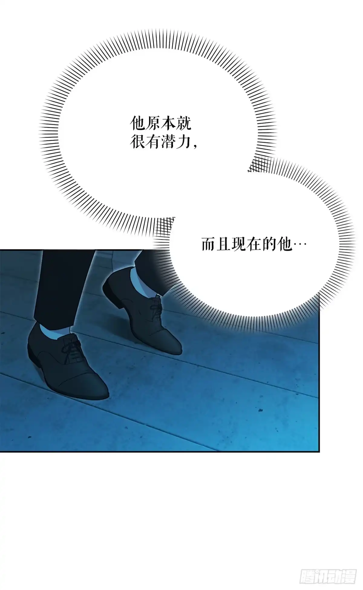 学院里的天才驯兽师 33.驯养魔方 第32页