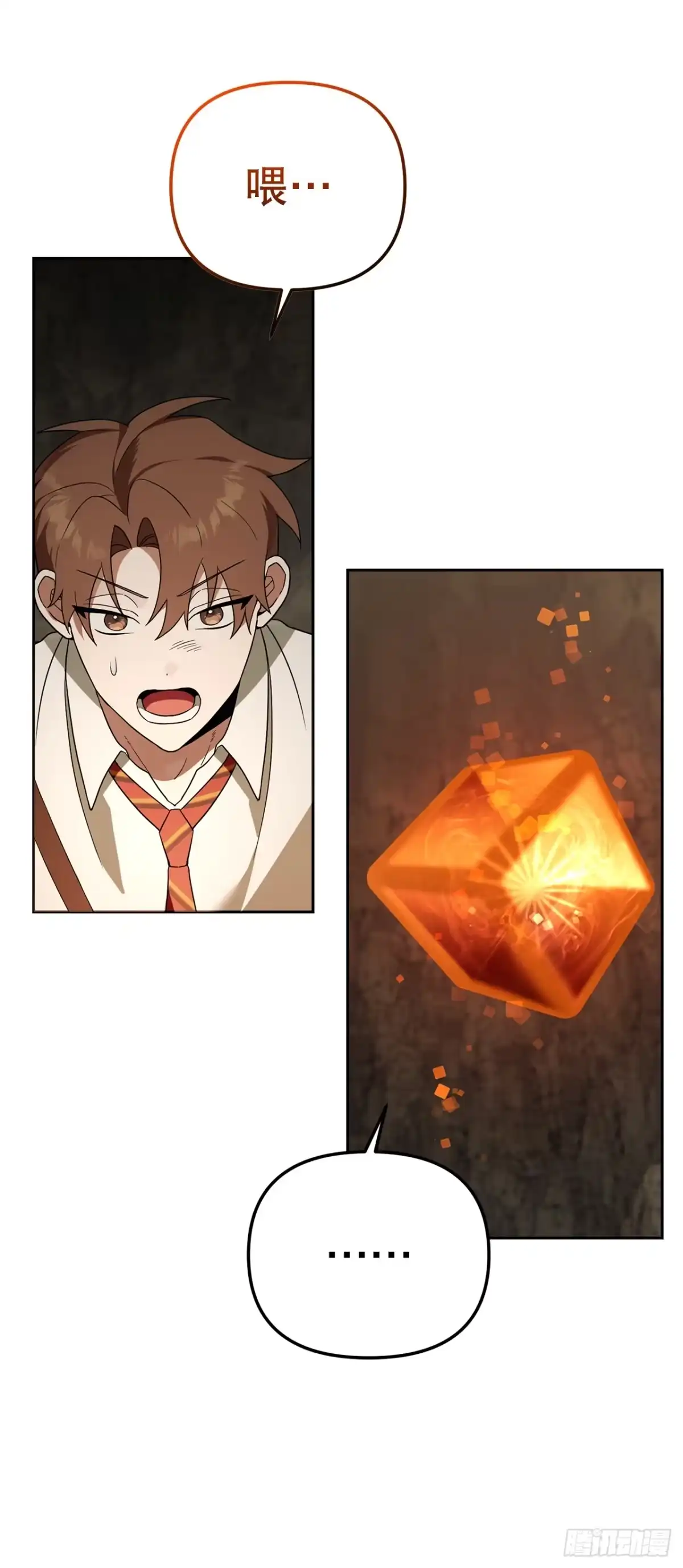 学院里的天才驯兽师 33.驯养魔方 第49页