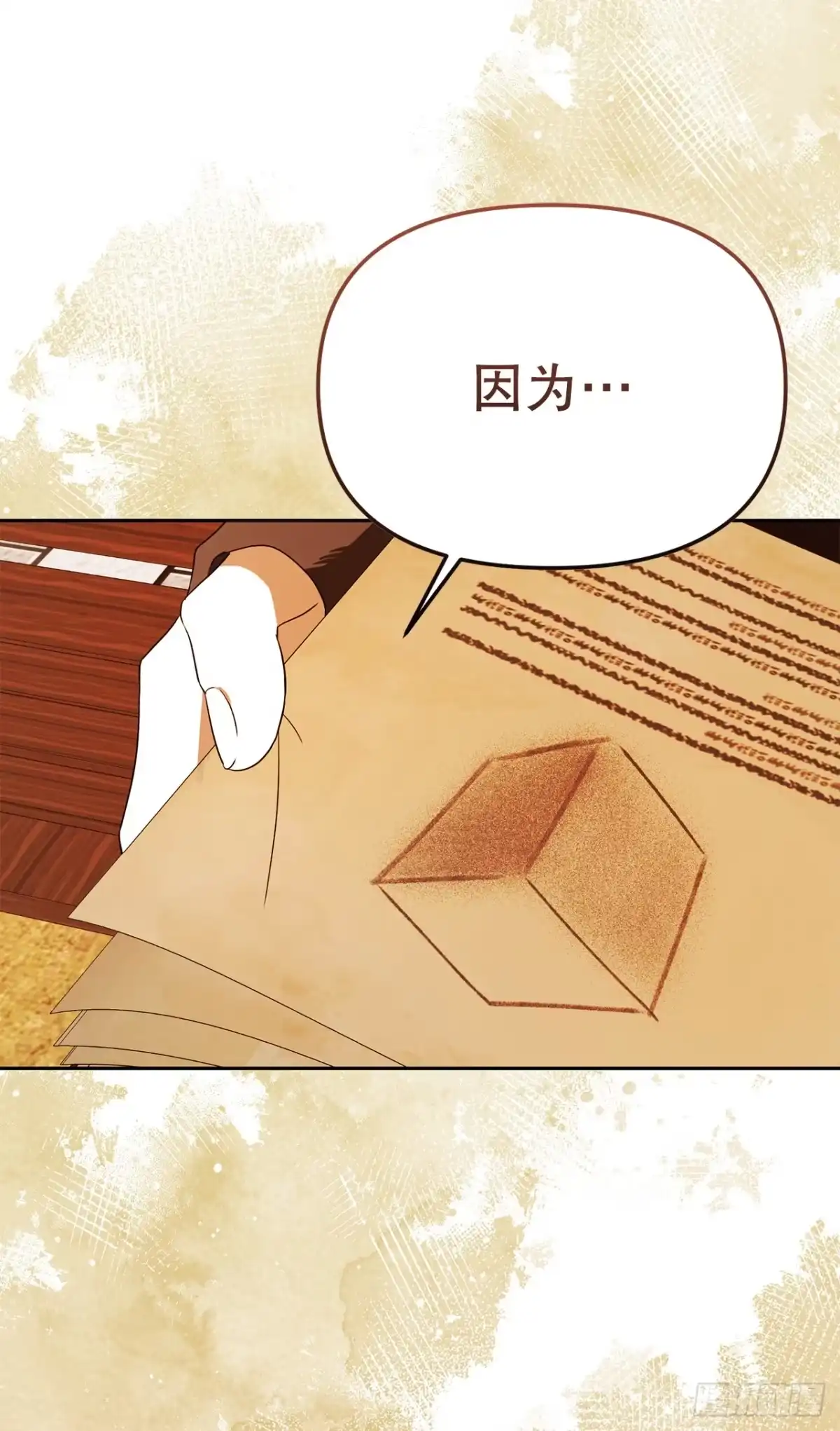 学院里的天才驯兽师 34.神器高手 第59页