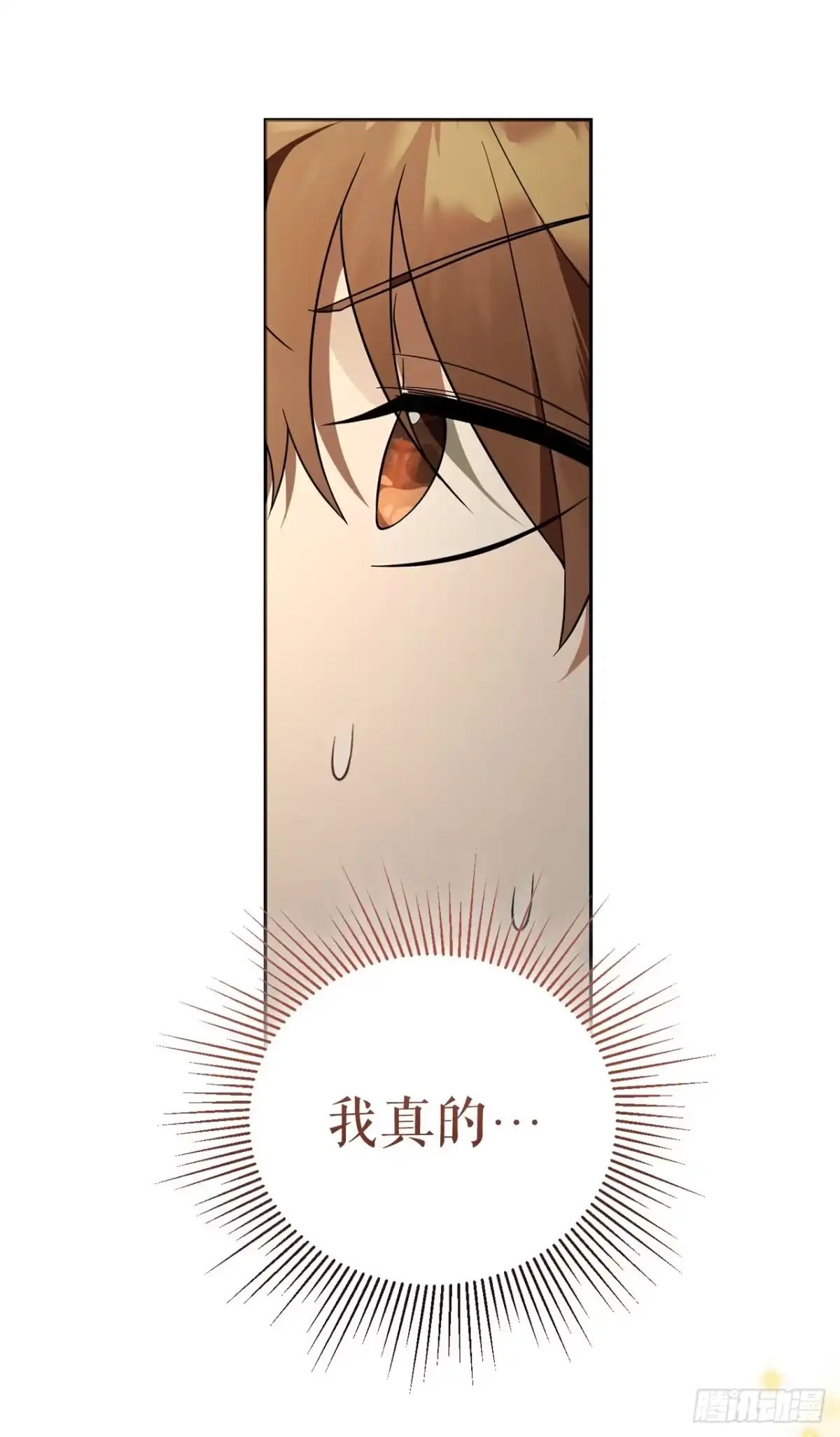 学院里的天才驯兽师 34.神器高手 第6页