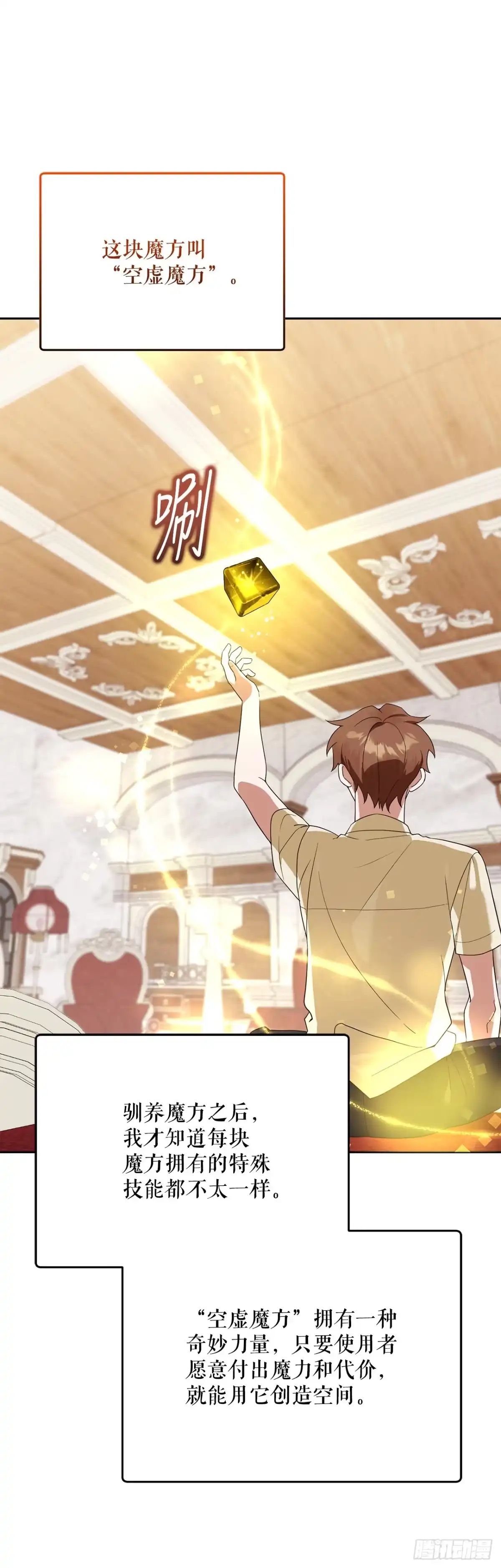 学院里的天才驯兽师 34.神器高手 第15页