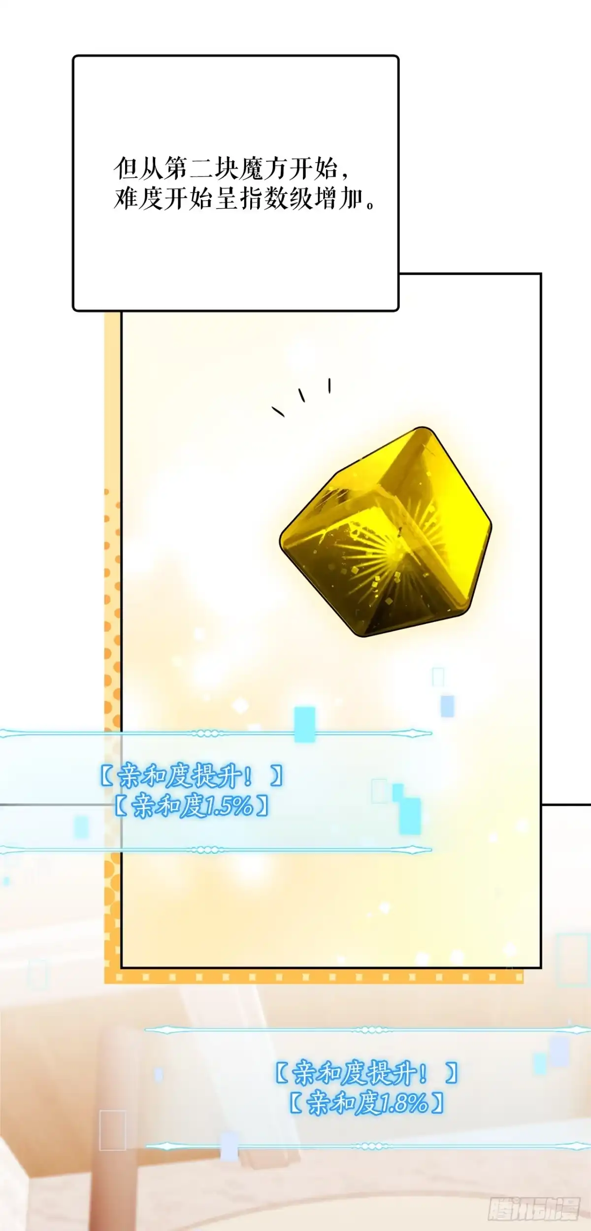 学院里的天才驯兽师 34.神器高手 第10页