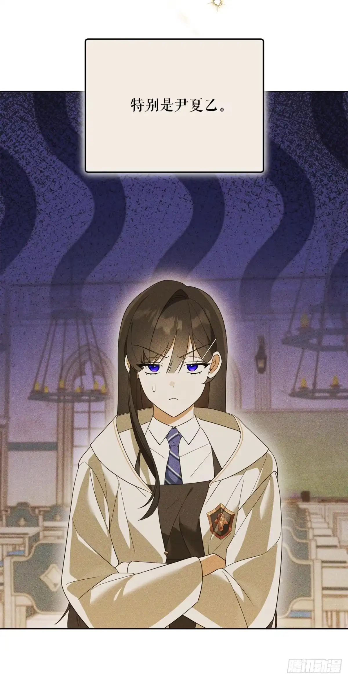 学院里的天才驯兽师 34.神器高手 第31页