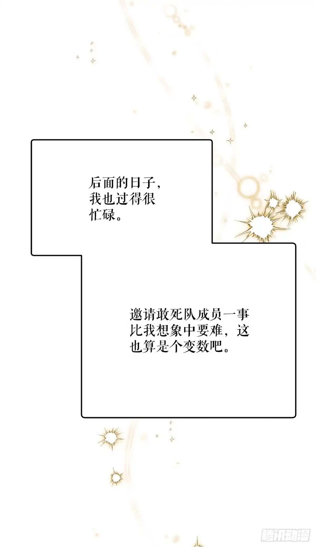 学院里的天才驯兽师 34.神器高手 第30页