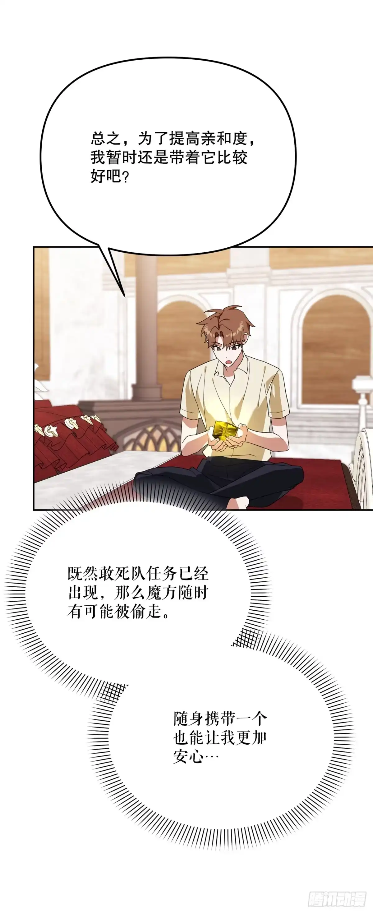 学院里的天才驯兽师 34.神器高手 第17页