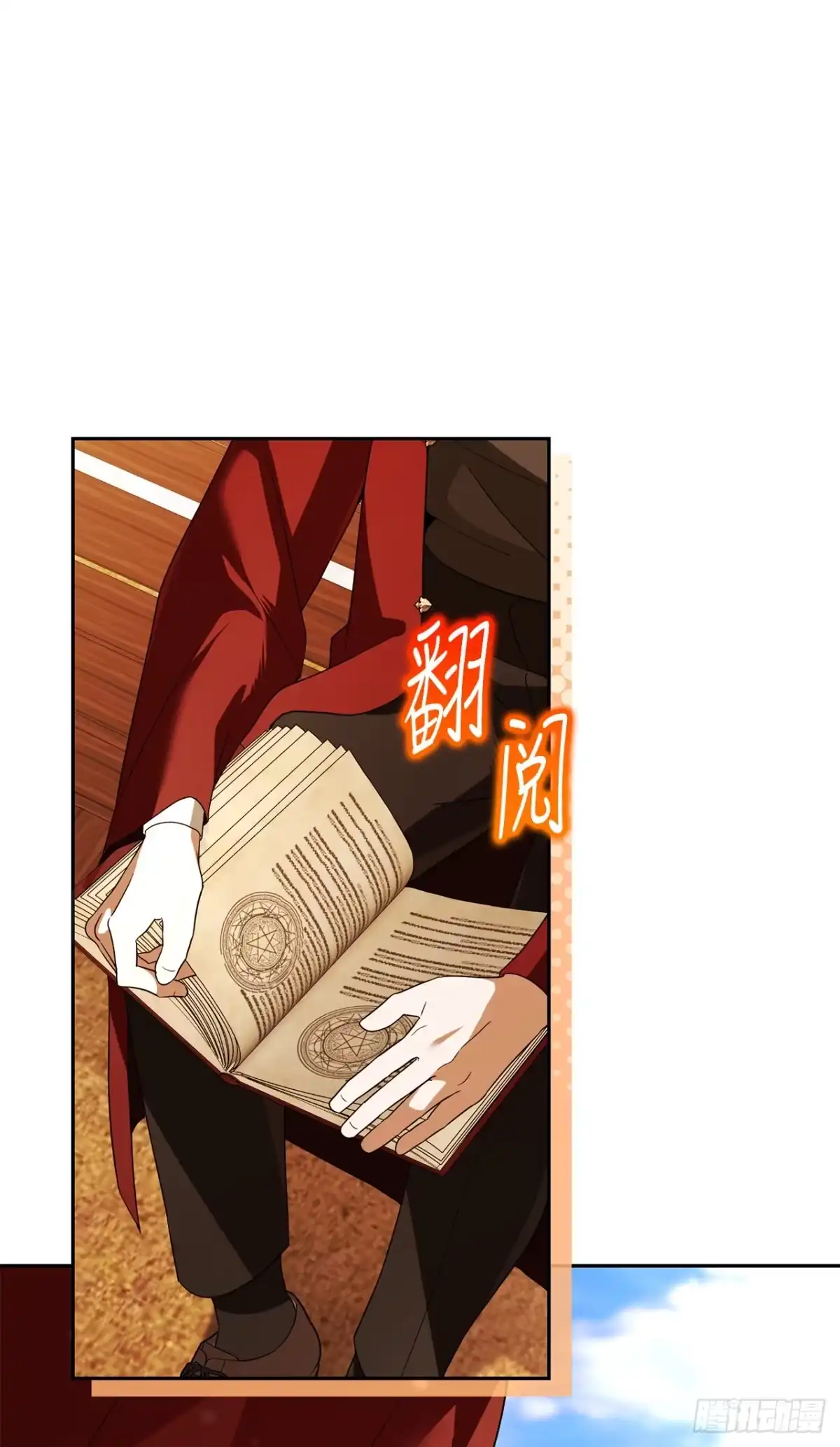 学院里的天才驯兽师 34.神器高手 第36页