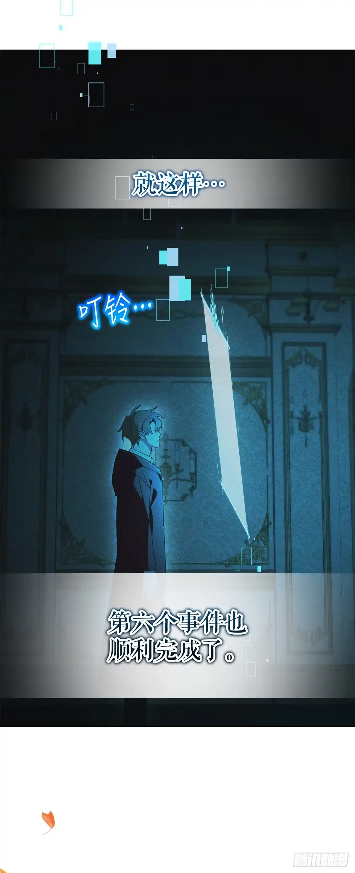 学院里的天才驯兽师 34.神器高手 第34页