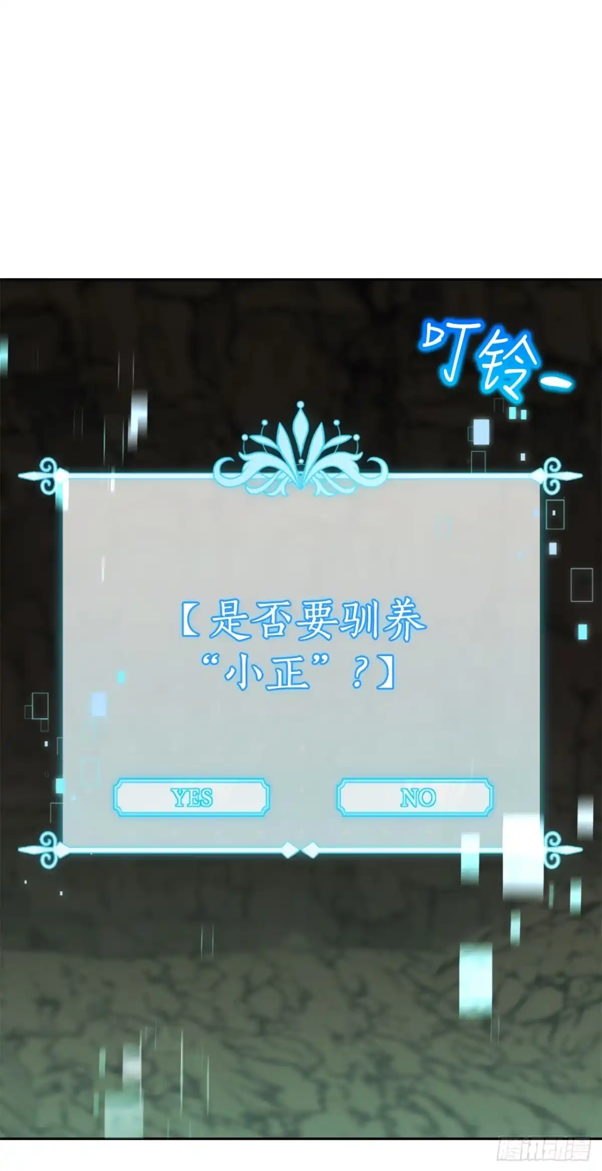 学院里的天才驯兽师 34.神器高手 第1页