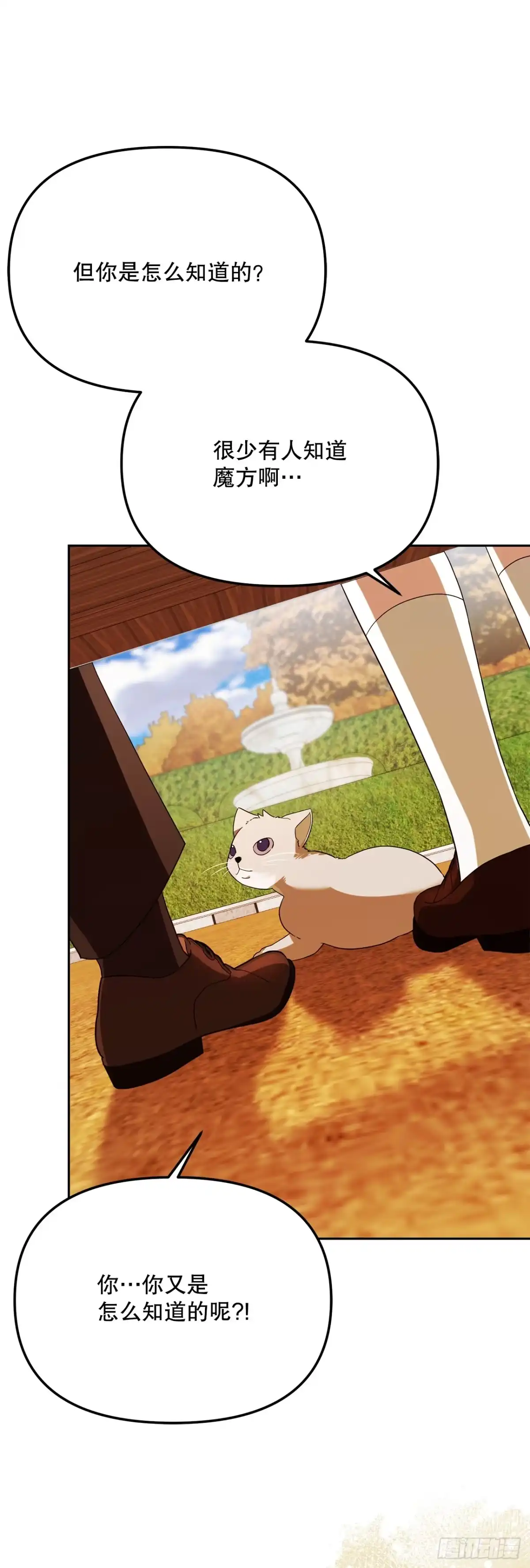 学院里的天才驯兽师 34.神器高手 第58页