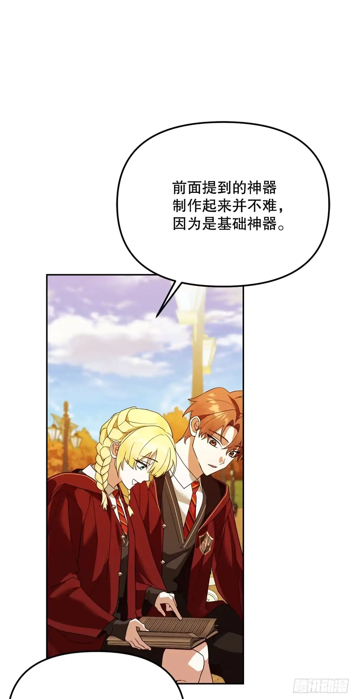 学院里的天才驯兽师 34.神器高手 第50页