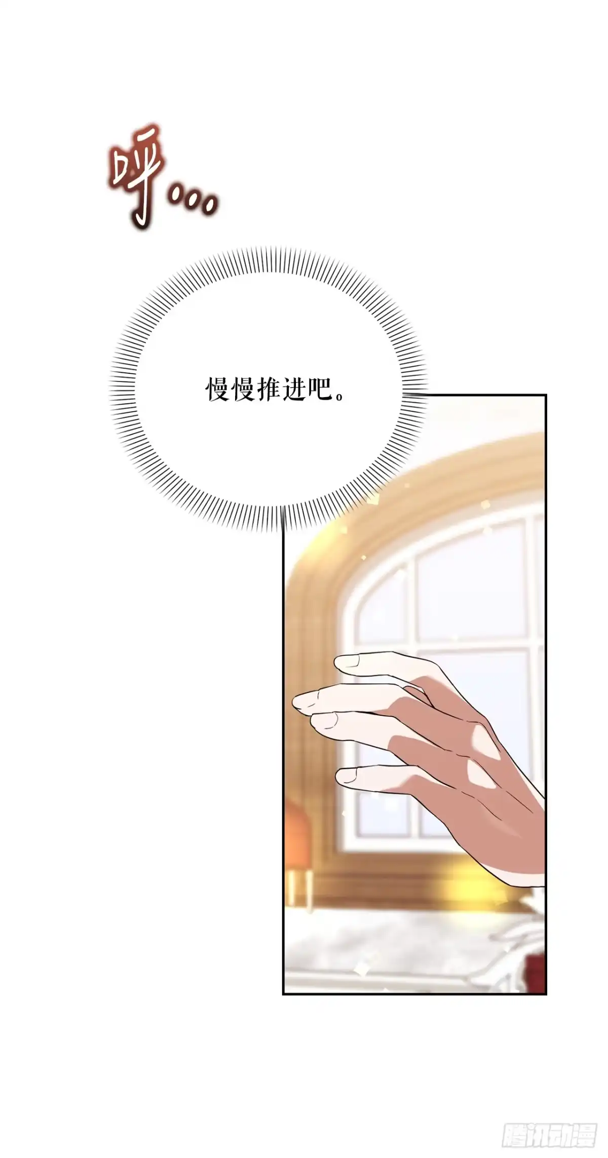 学院里的天才驯兽师 34.神器高手 第14页