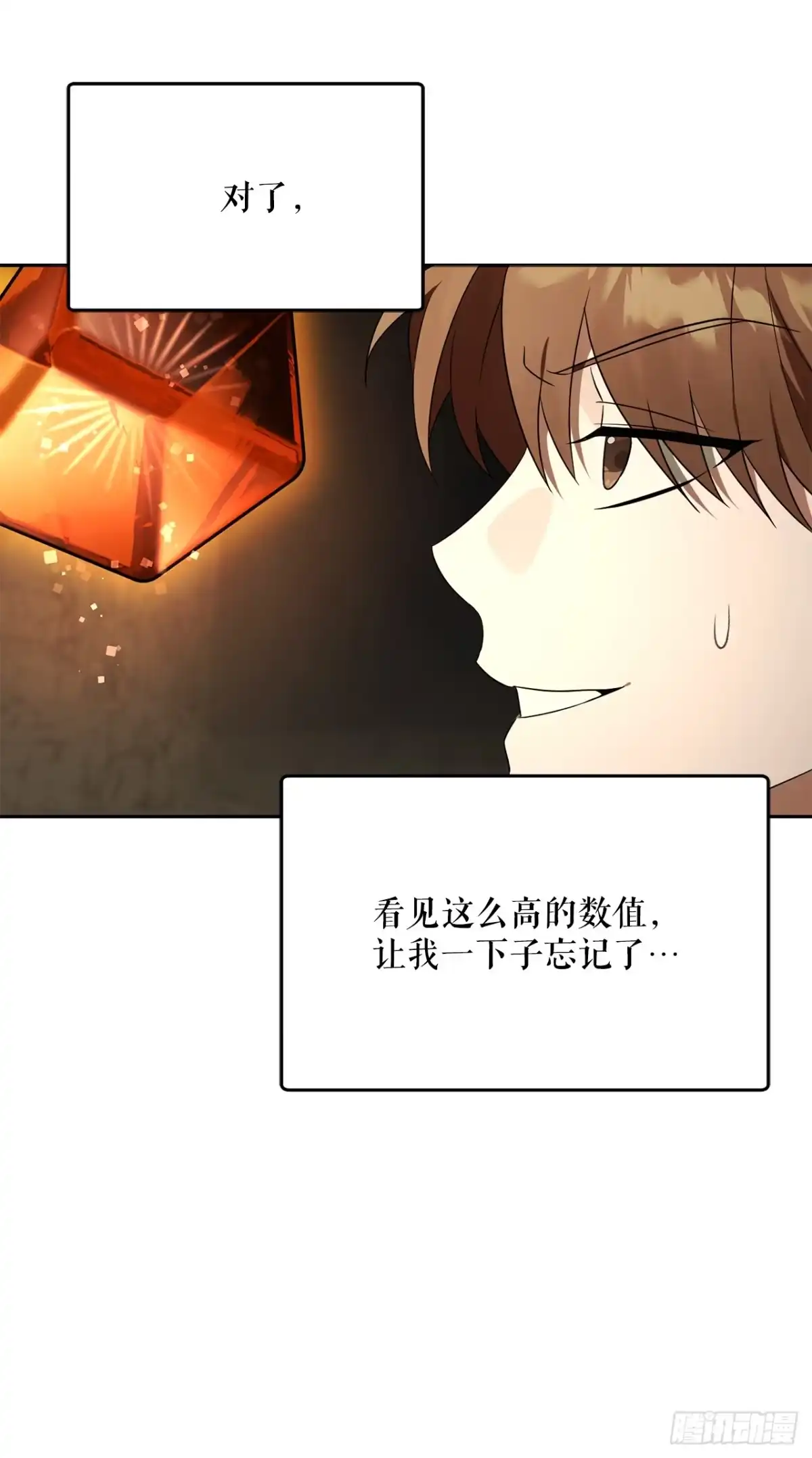 学院里的天才驯兽师 34.神器高手 第5页