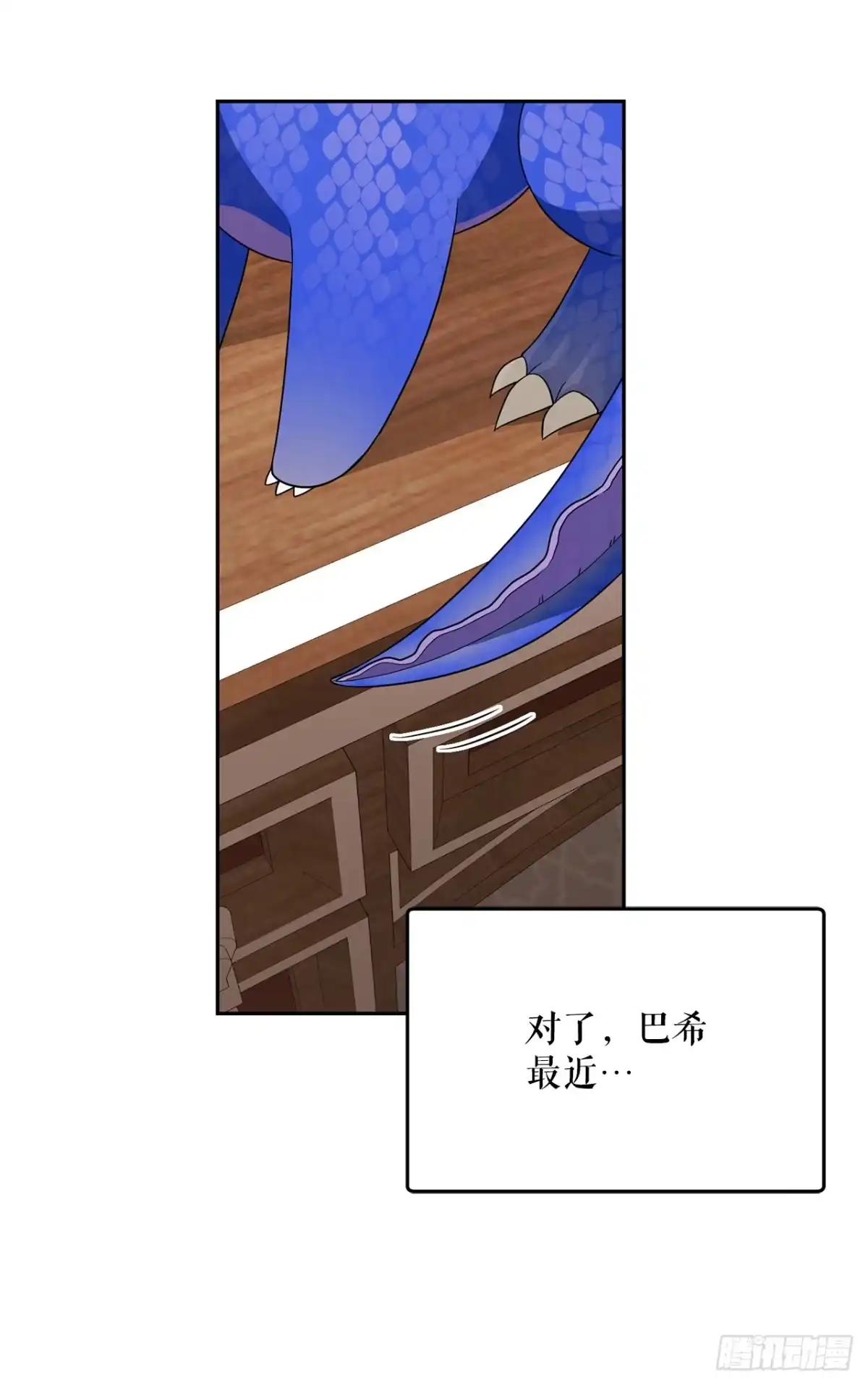 学院里的天才驯兽师 34.神器高手 第19页