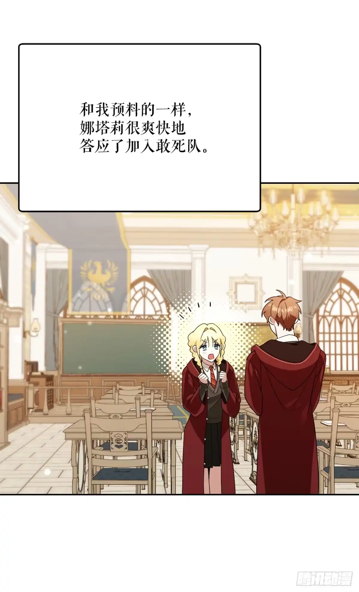 学院里的天才驯兽师 35.魔方之谜 第17页
