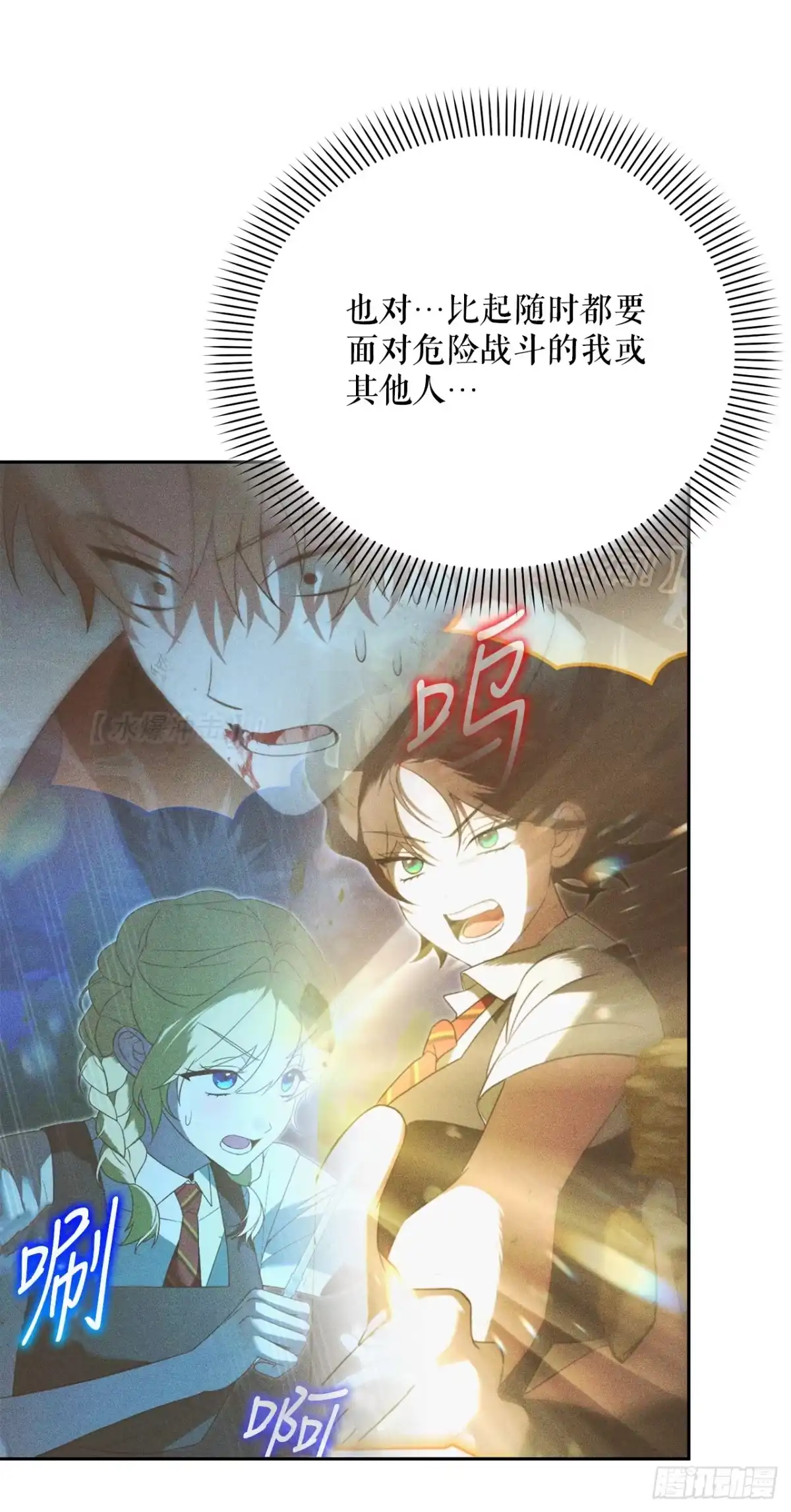 学院里的天才驯兽师 35.魔方之谜 第52页