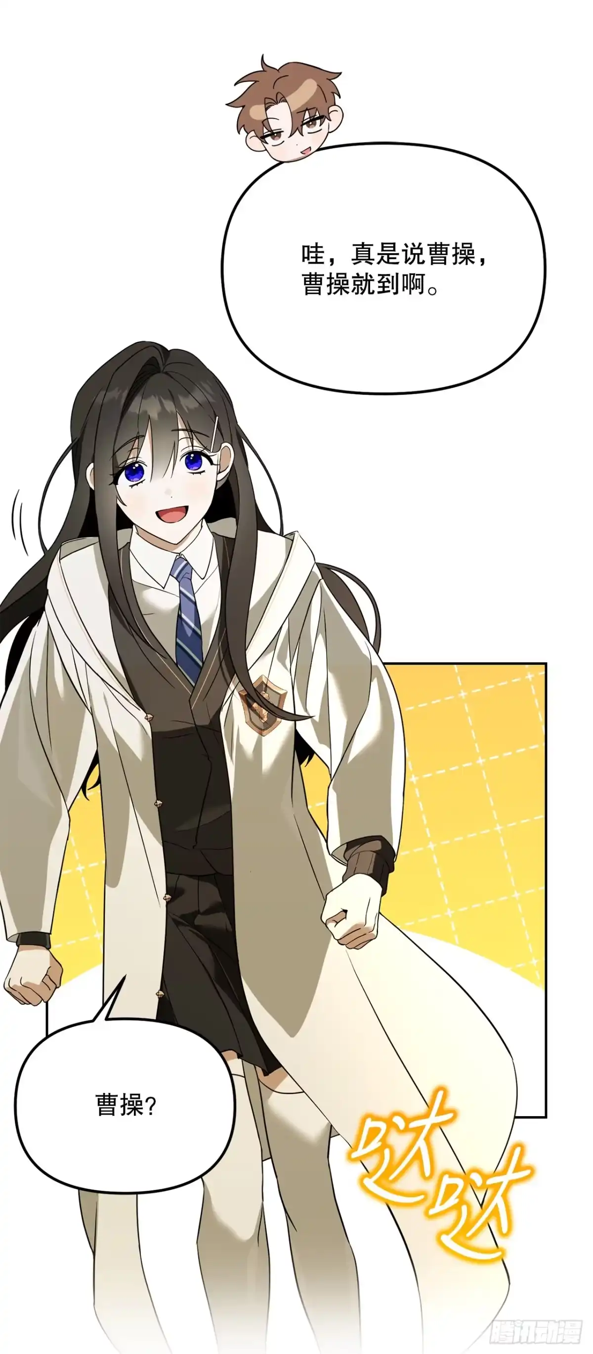 学院里的天才驯兽师 35.魔方之谜 第42页