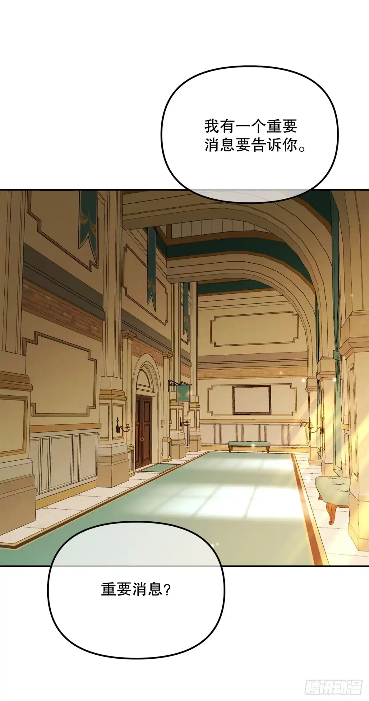 学院里的天才驯兽师 35.魔方之谜 第59页