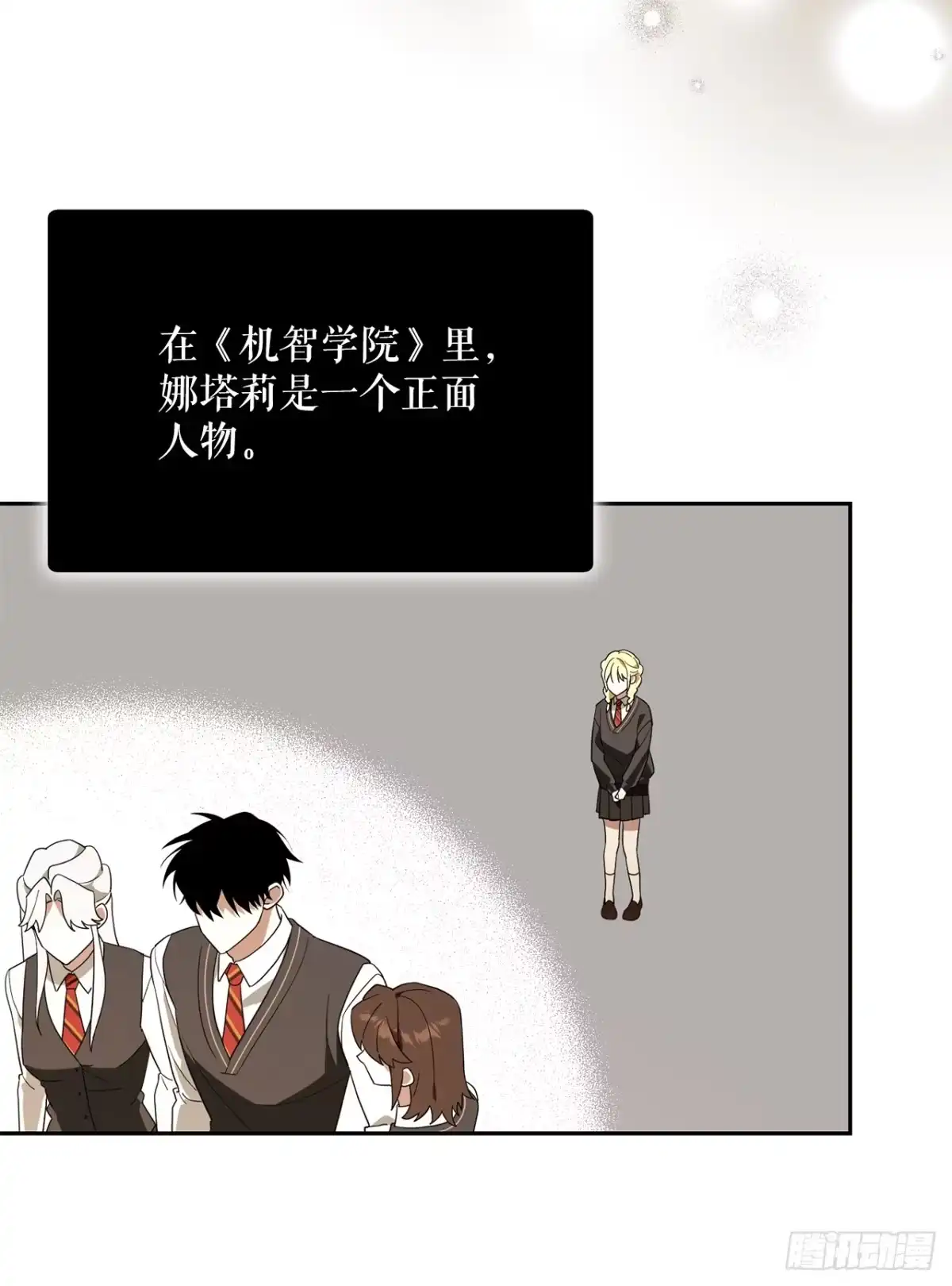 学院里的天才驯兽师 35.魔方之谜 第6页