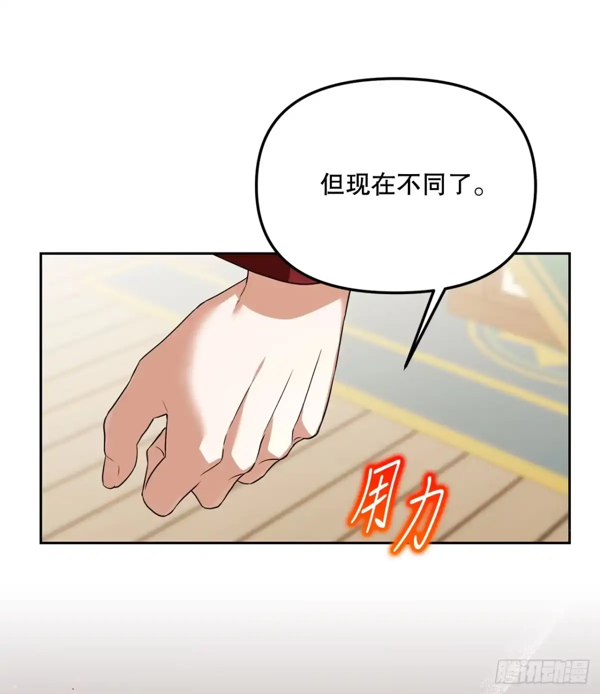 学院里的天才驯兽师 35.魔方之谜 第34页