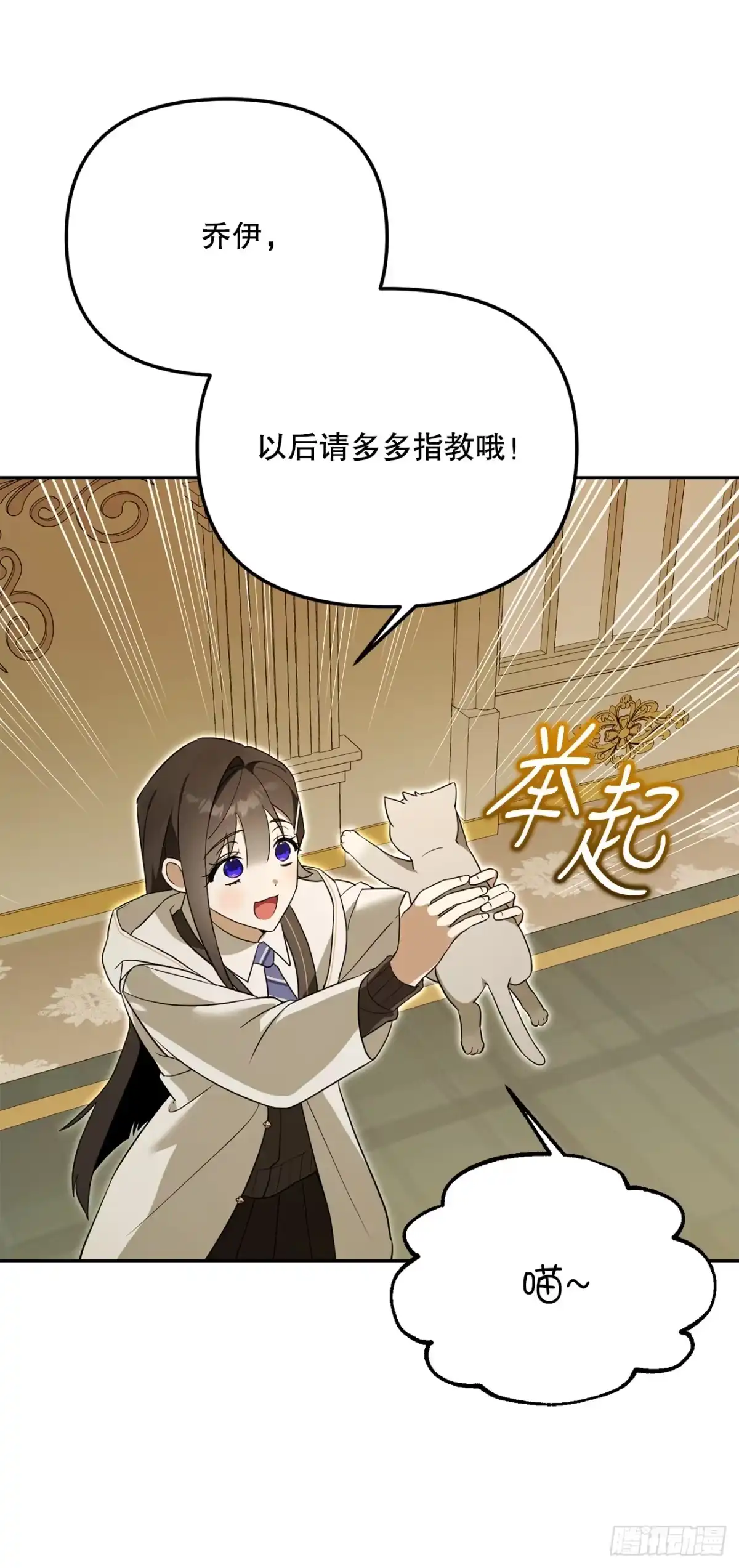 学院里的天才驯兽师 35.魔方之谜 第57页