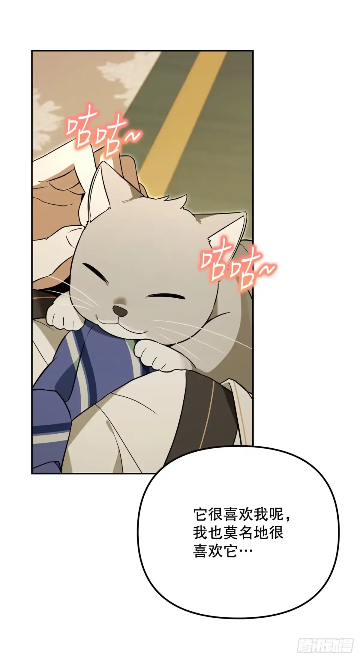 学院里的天才驯兽师 35.魔方之谜 第50页