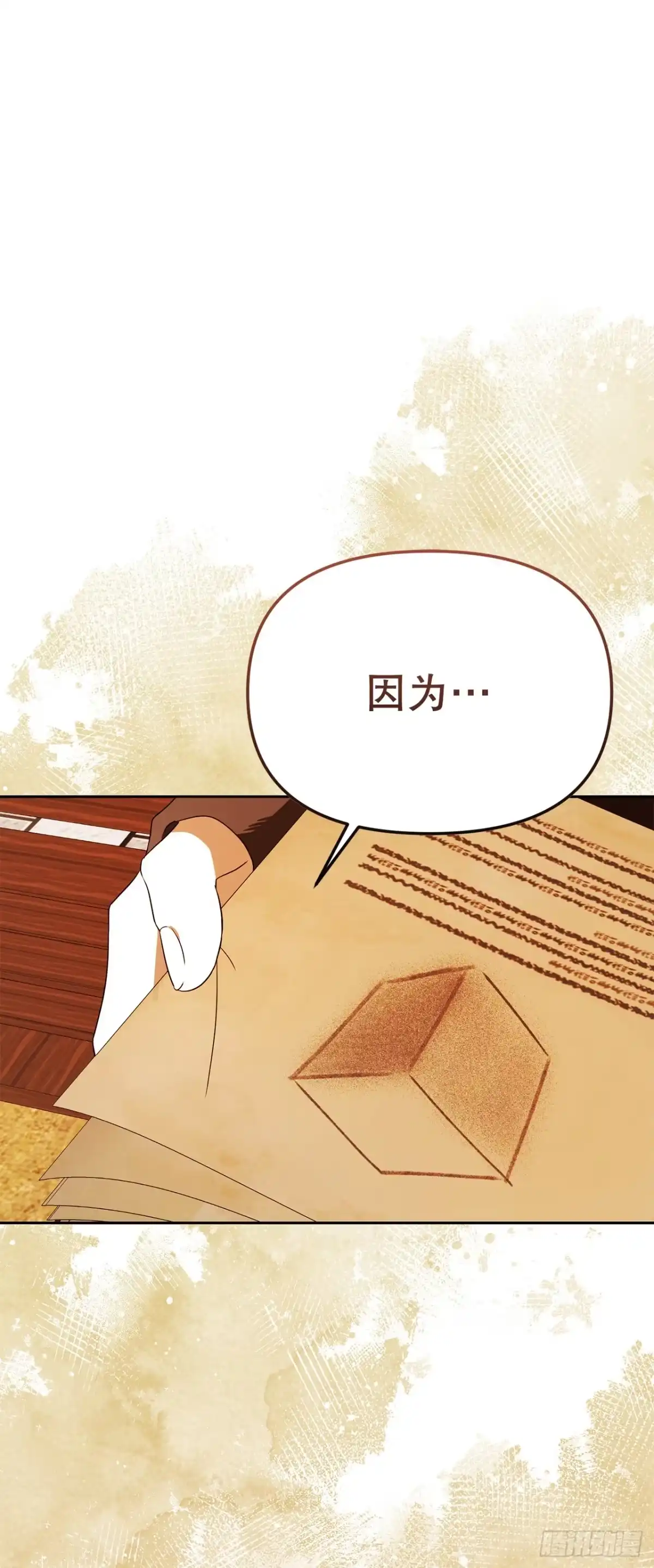 学院里的天才驯兽师 35.魔方之谜 第1页