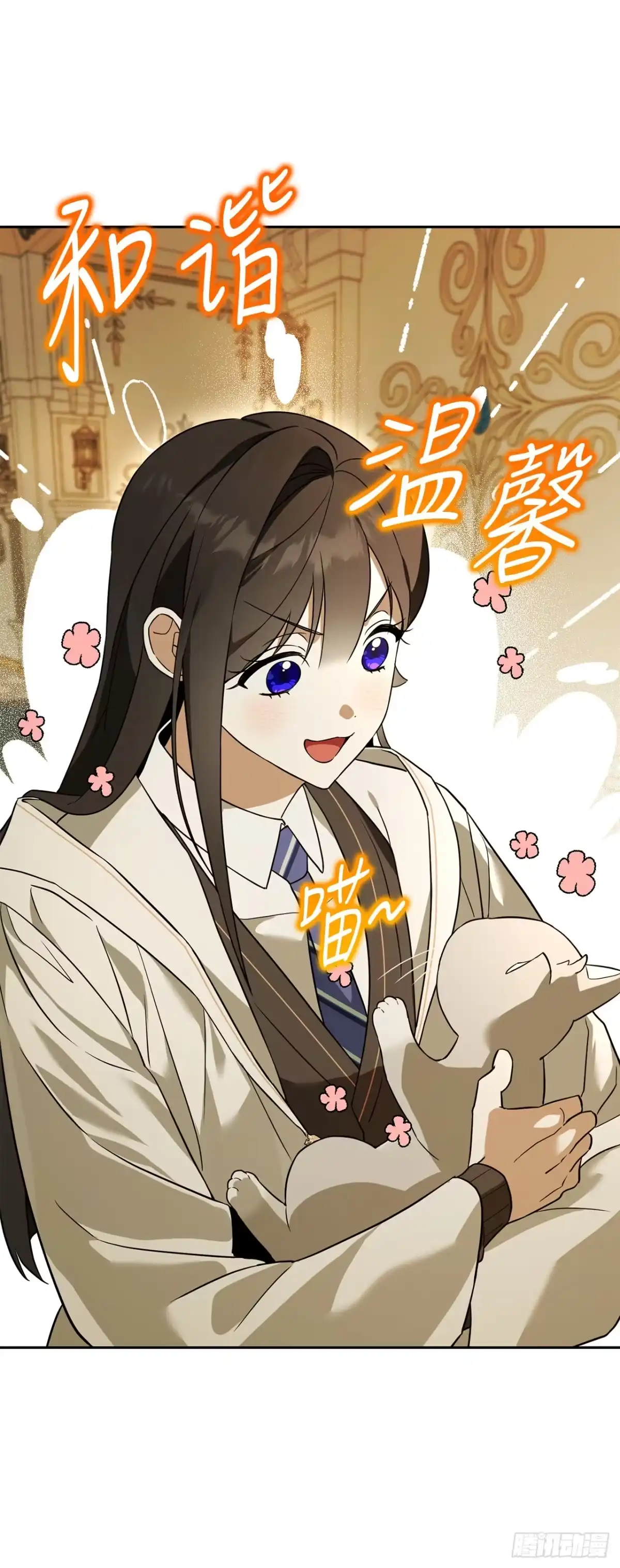 学院里的天才驯兽师 35.魔方之谜 第47页