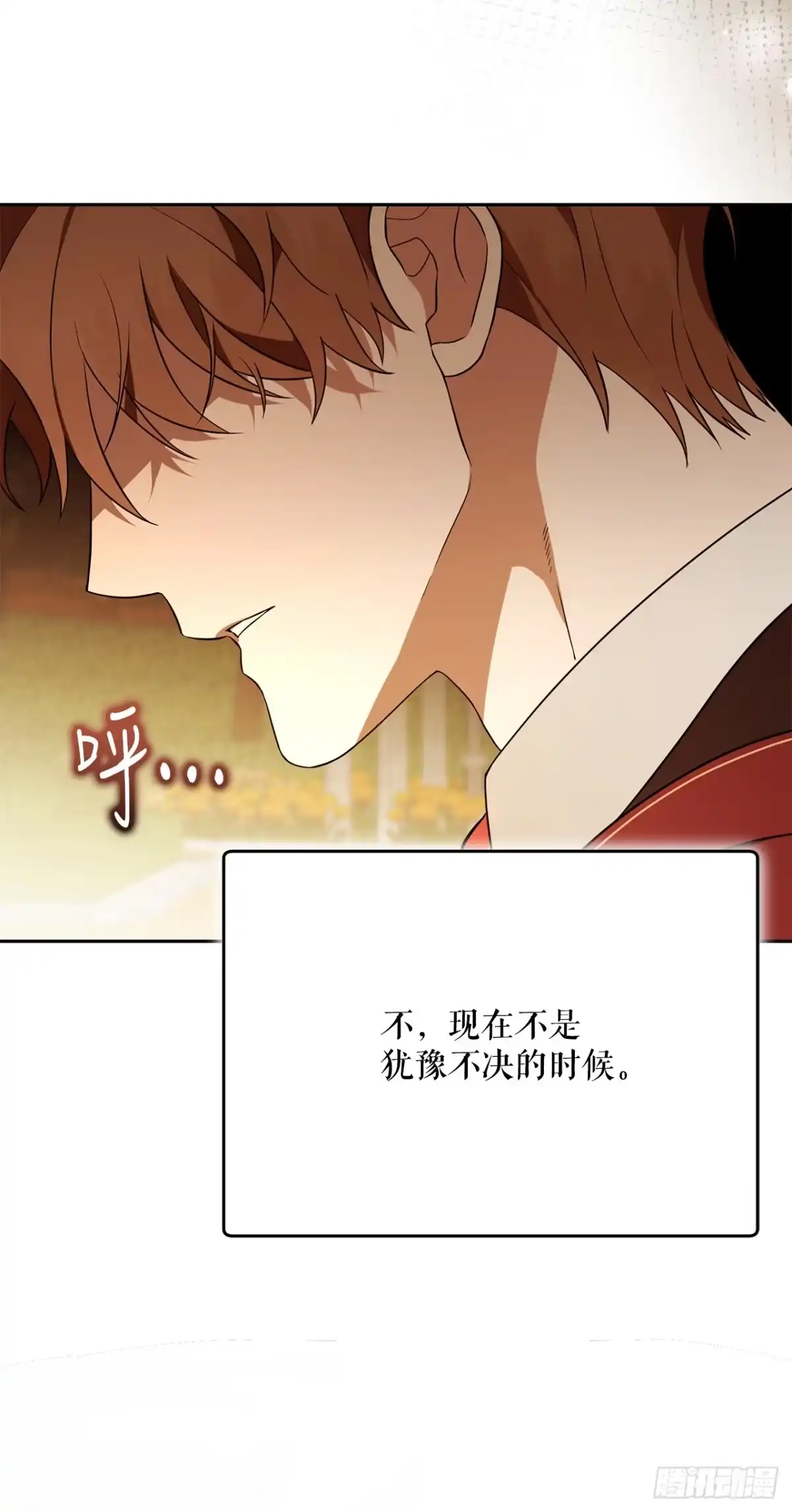 学院里的天才驯兽师 35.魔方之谜 第8页