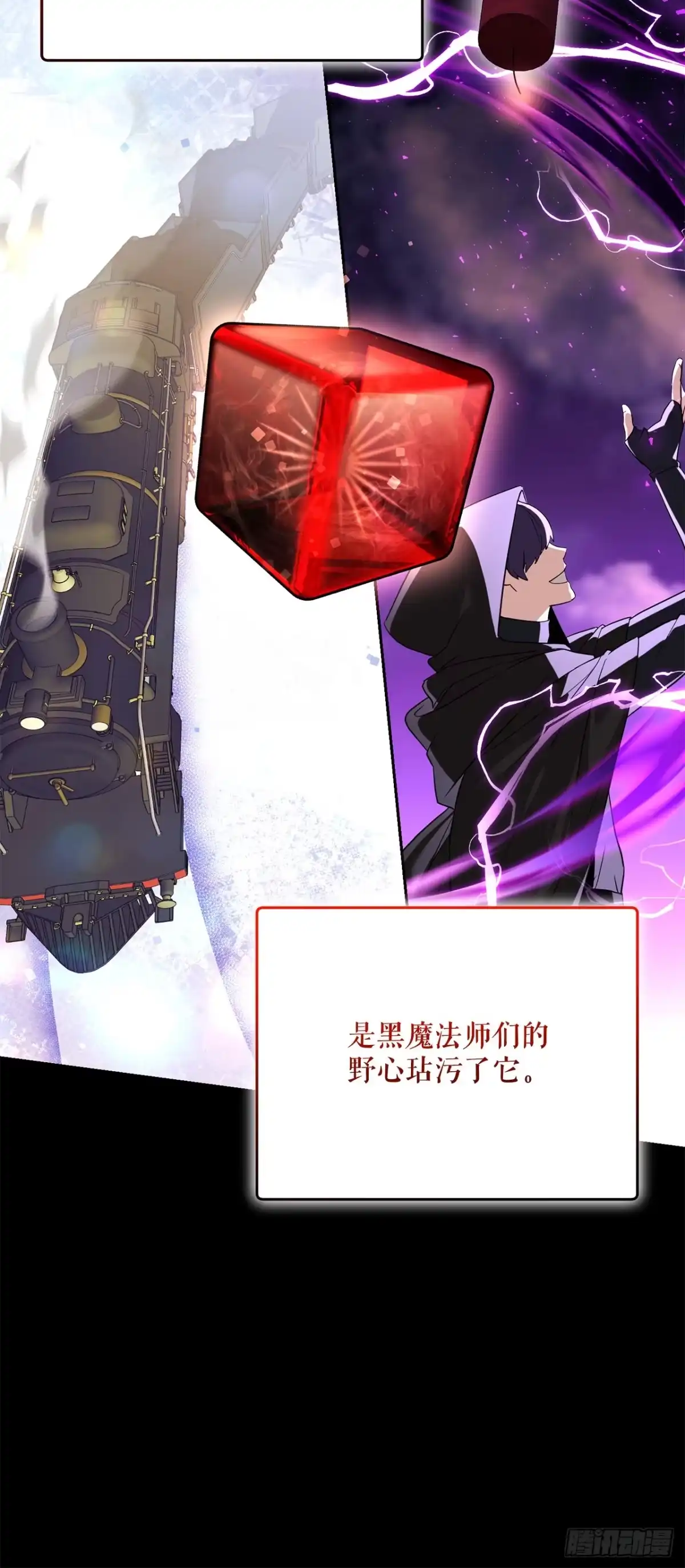 学院里的天才驯兽师 35.魔方之谜 第36页