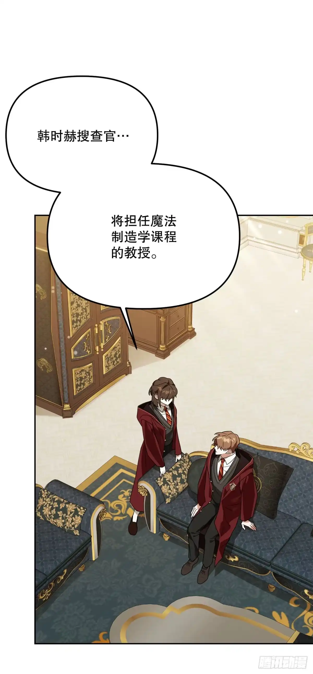 学院里的天才驯兽师 36.未结案件 第2页