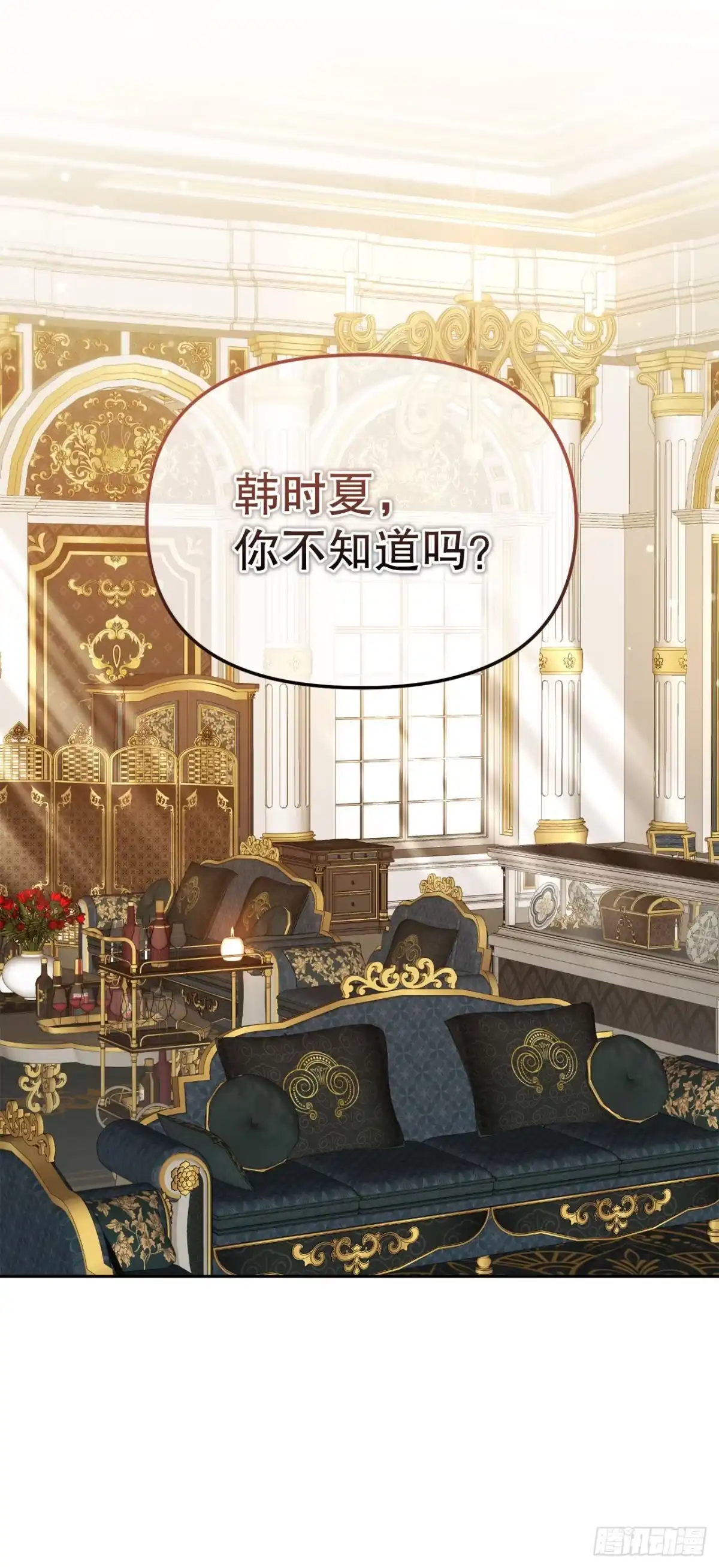 学院里的天才驯兽师 36.未结案件 第1页