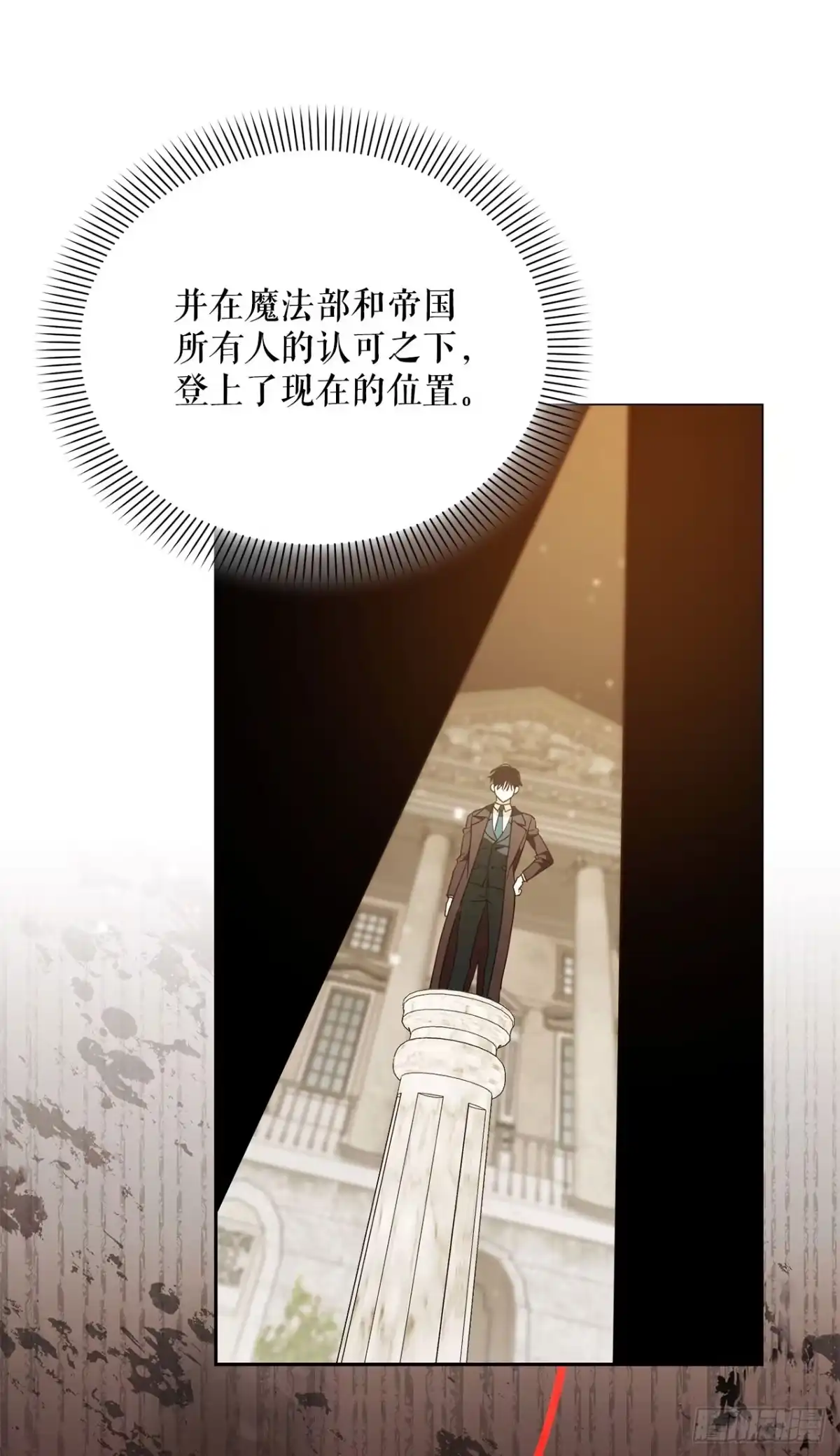学院里的天才驯兽师 36.未结案件 第25页