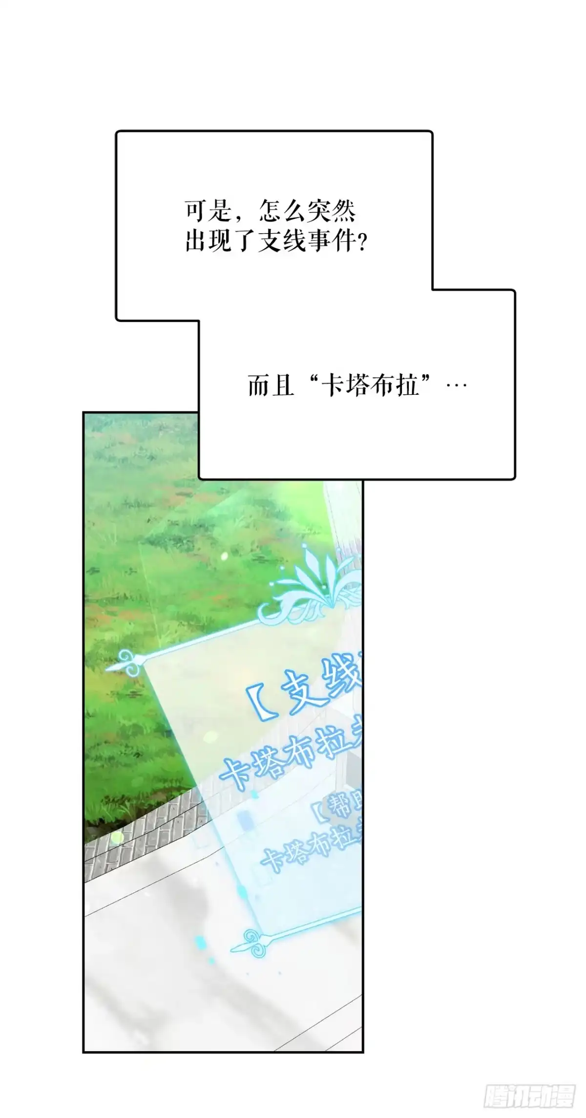 学院里的天才驯兽师 36.未结案件 第38页