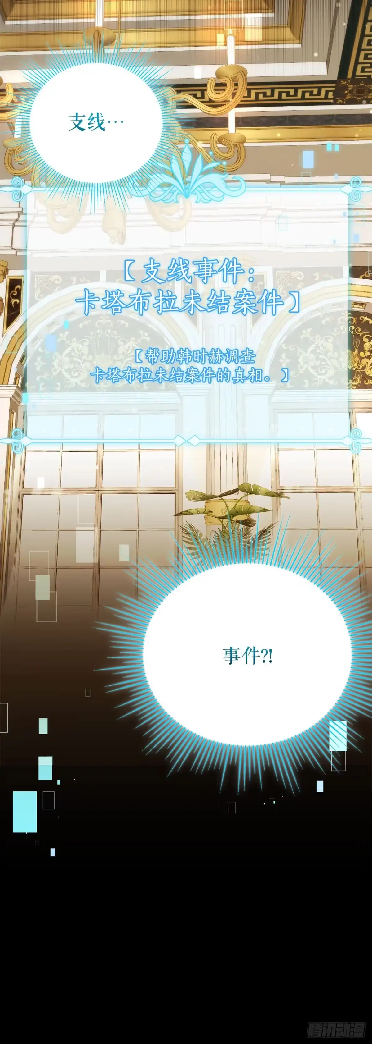 学院里的天才驯兽师 36.未结案件 第15页