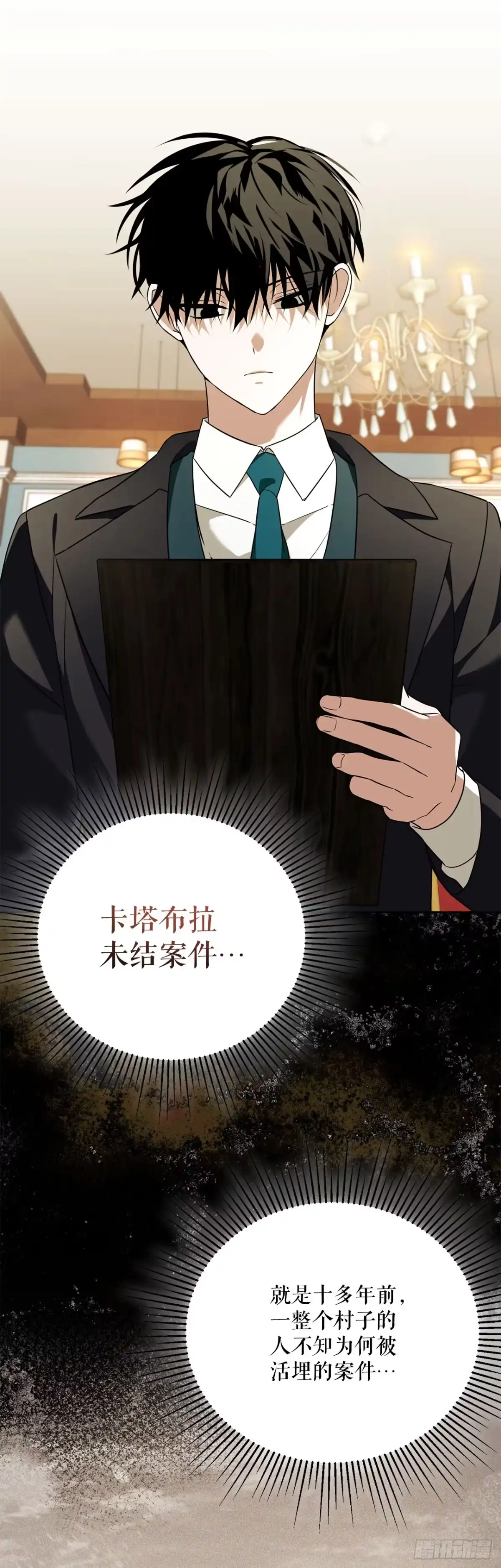 学院里的天才驯兽师 36.未结案件 第19页