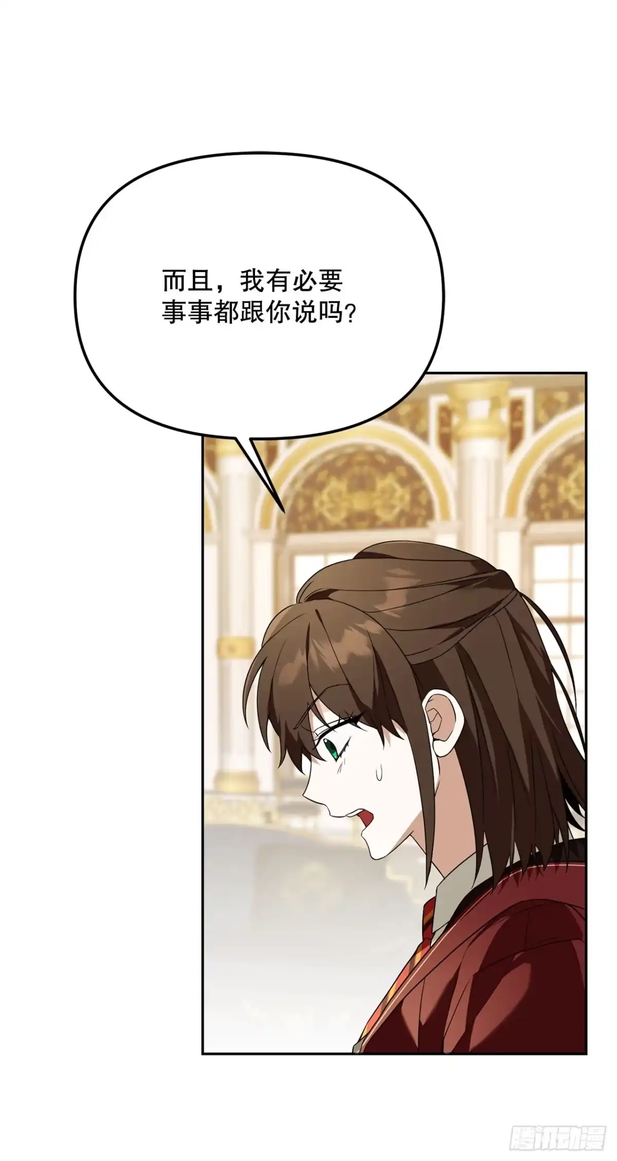 学院里的天才驯兽师 36.未结案件 第8页