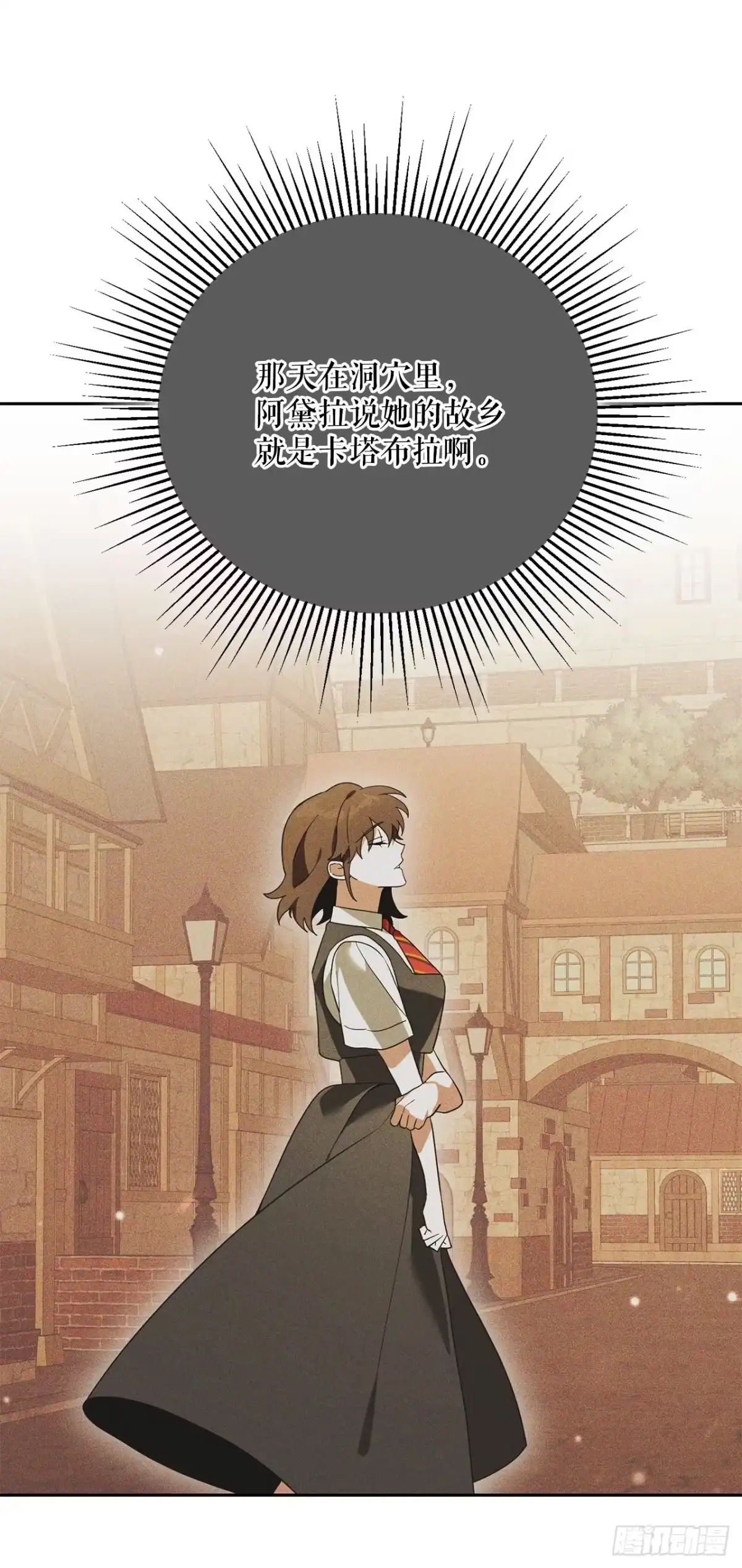 学院里的天才驯兽师 36.未结案件 第39页