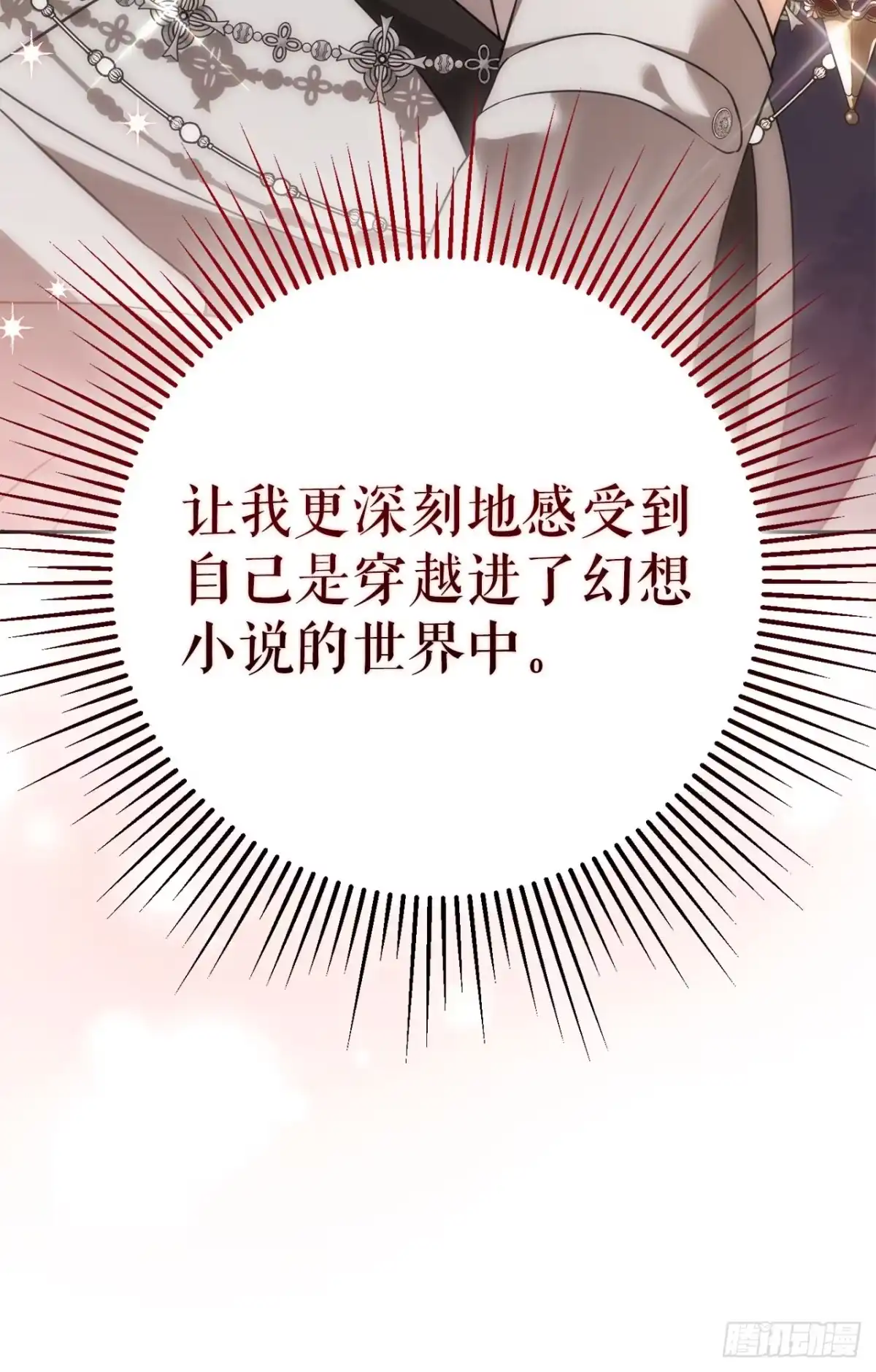 学院里的天才驯兽师 36.未结案件 第63页