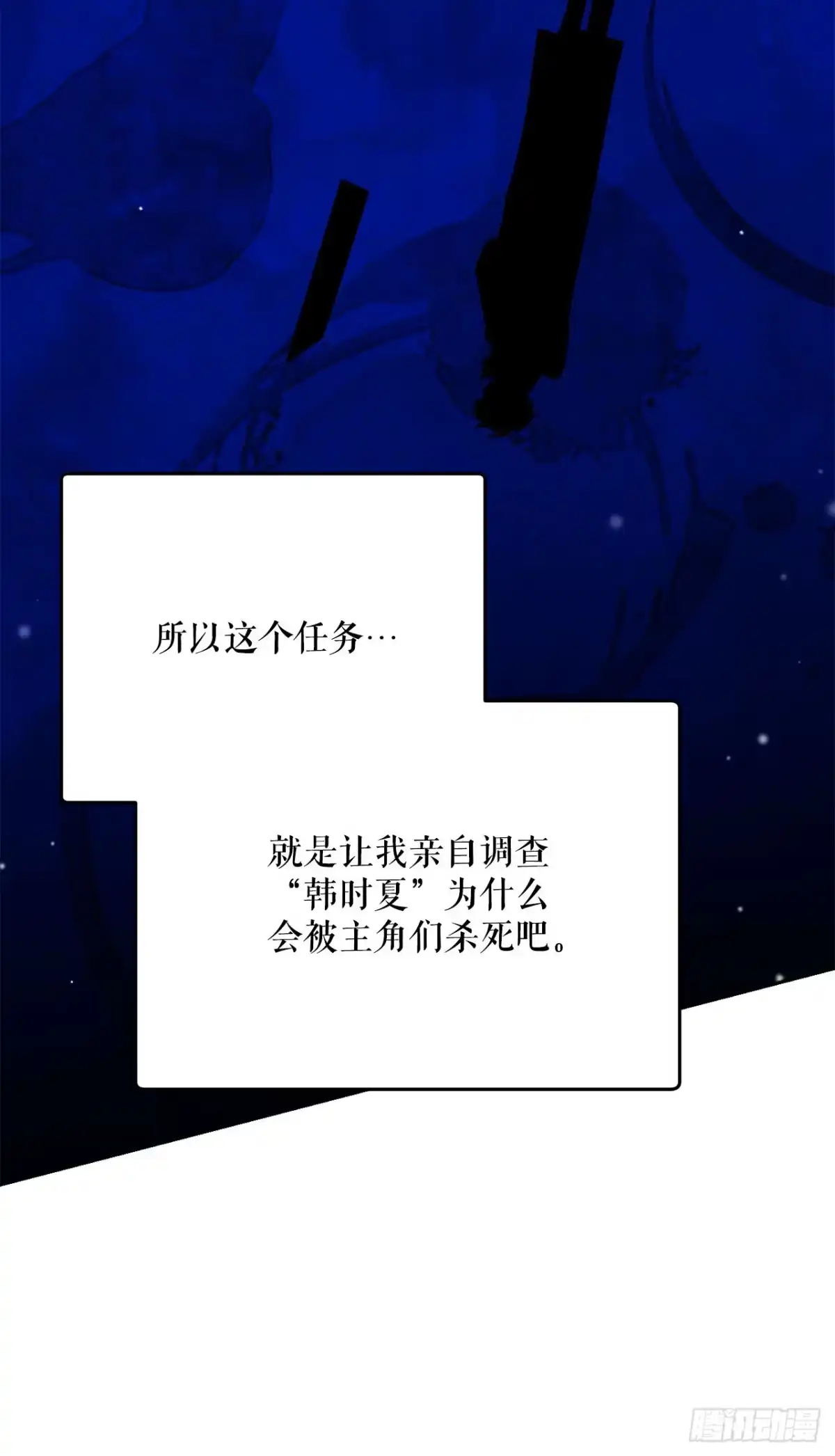 学院里的天才驯兽师 36.未结案件 第41页